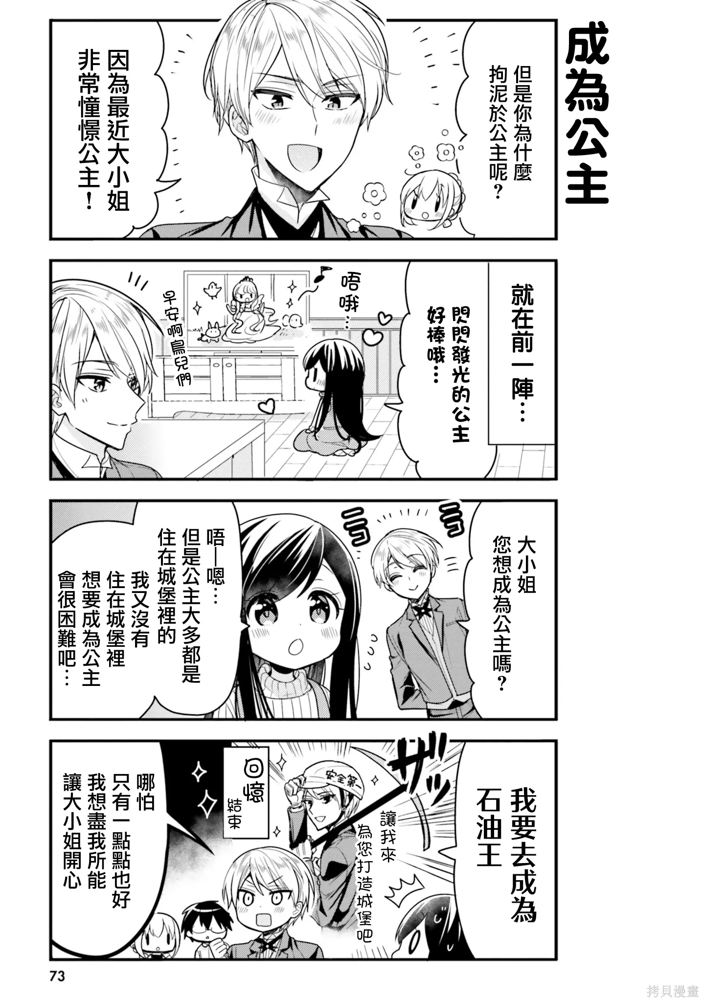第56话 第5页