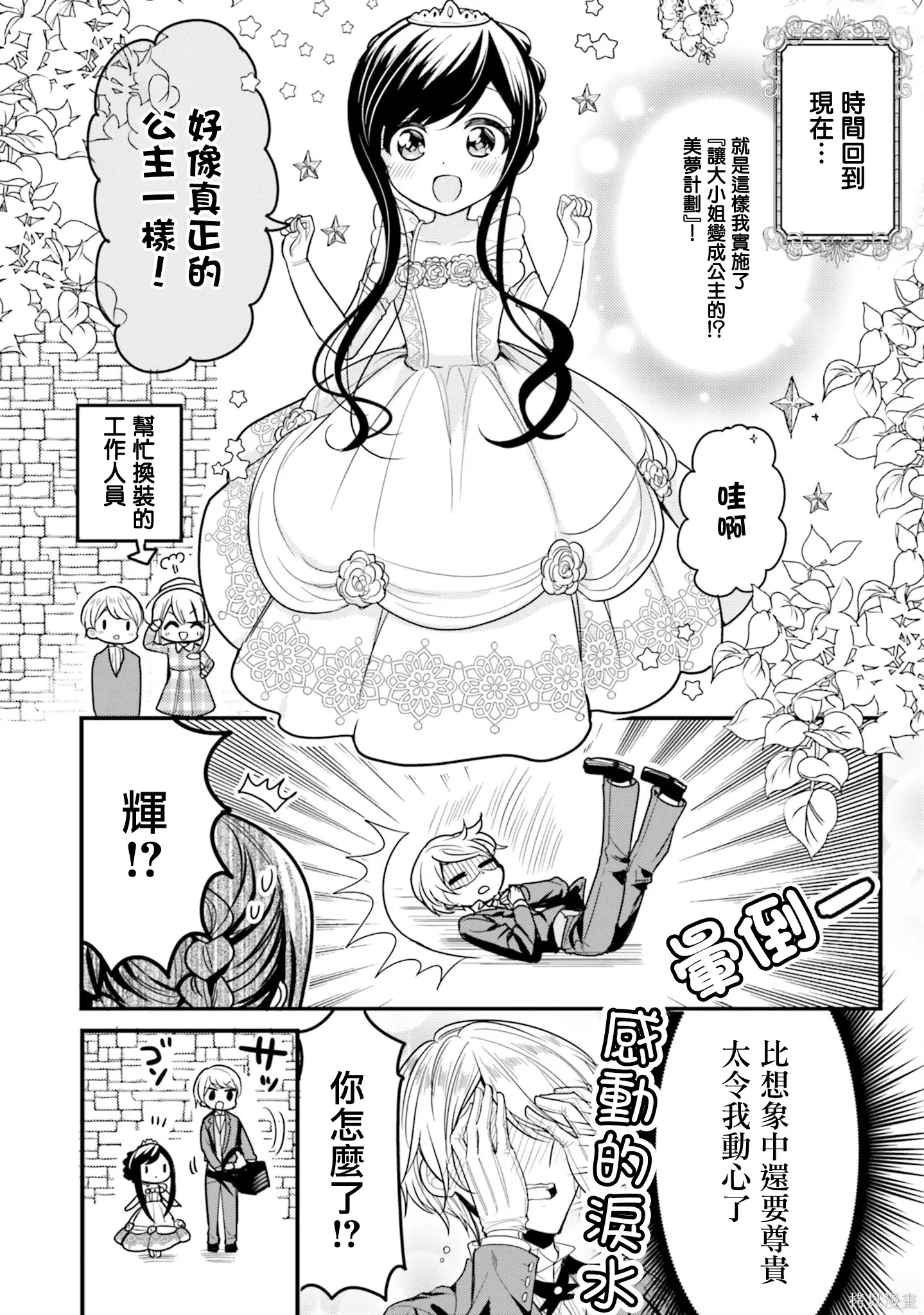 第56话 第6页