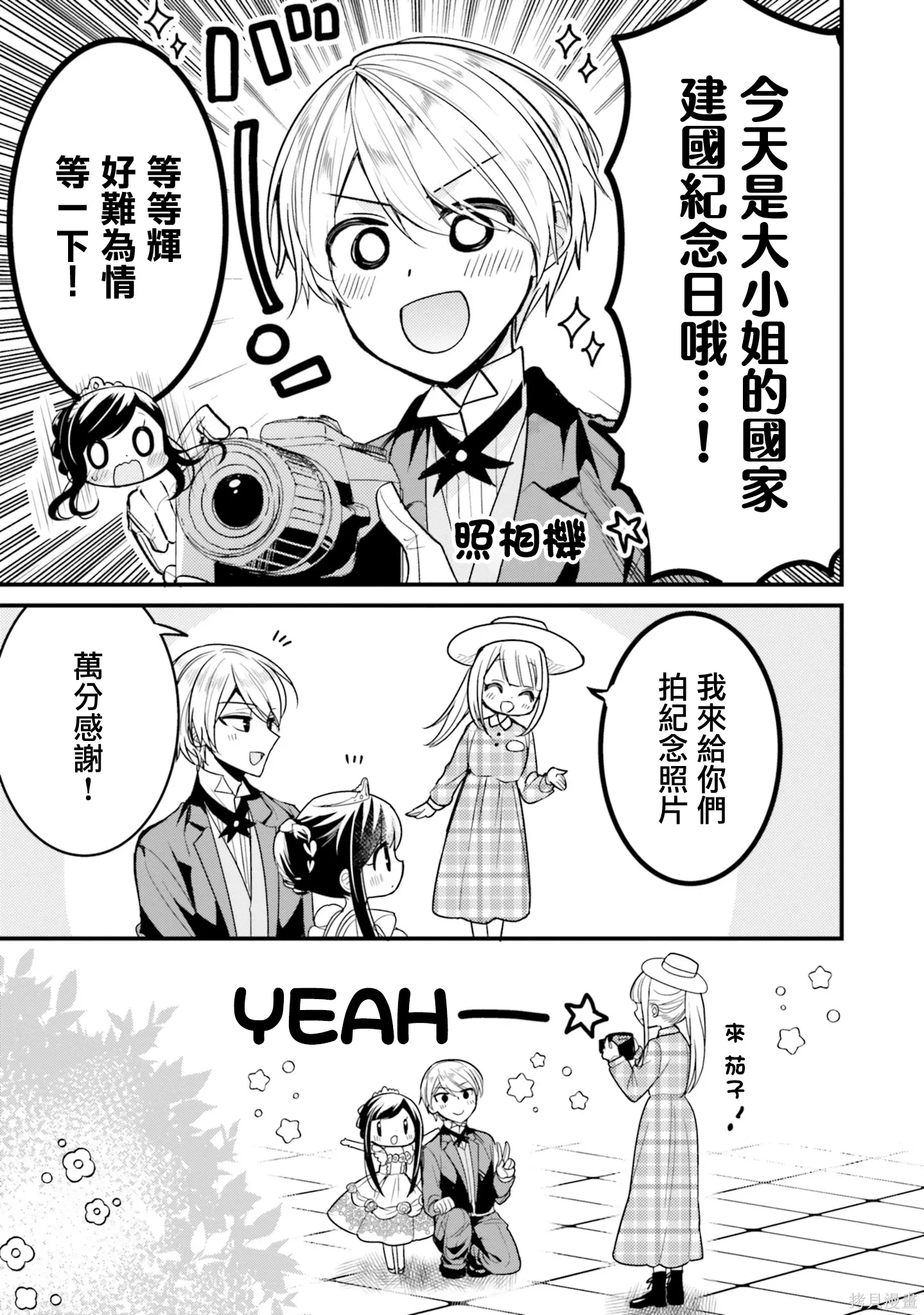 第56话 第7页