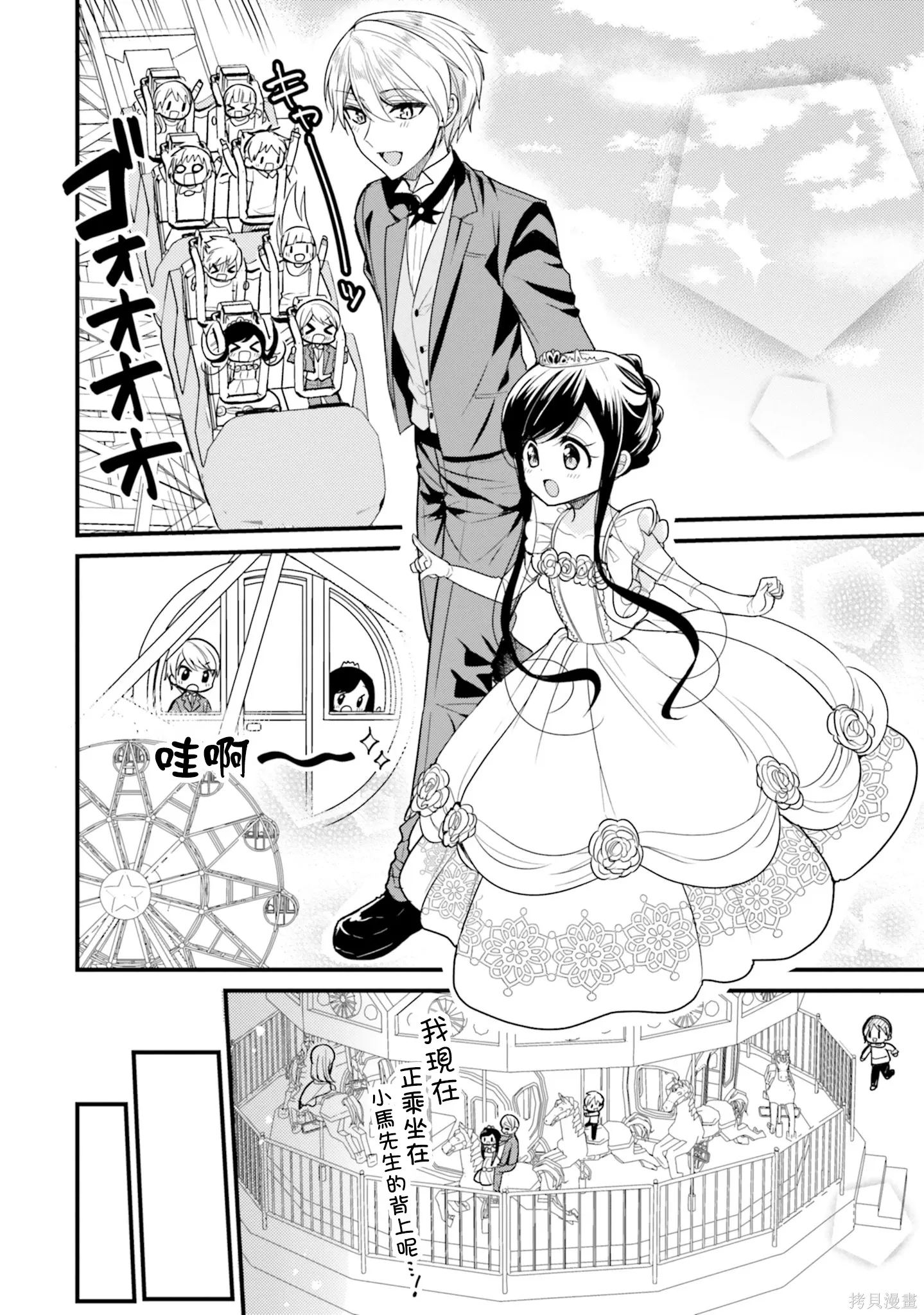 第56话 第8页