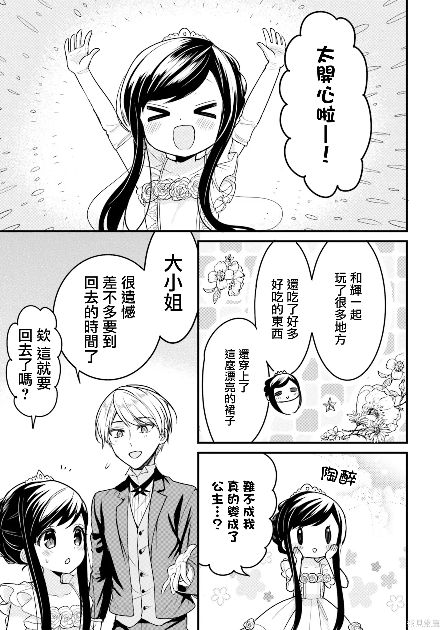 第56话 第9页