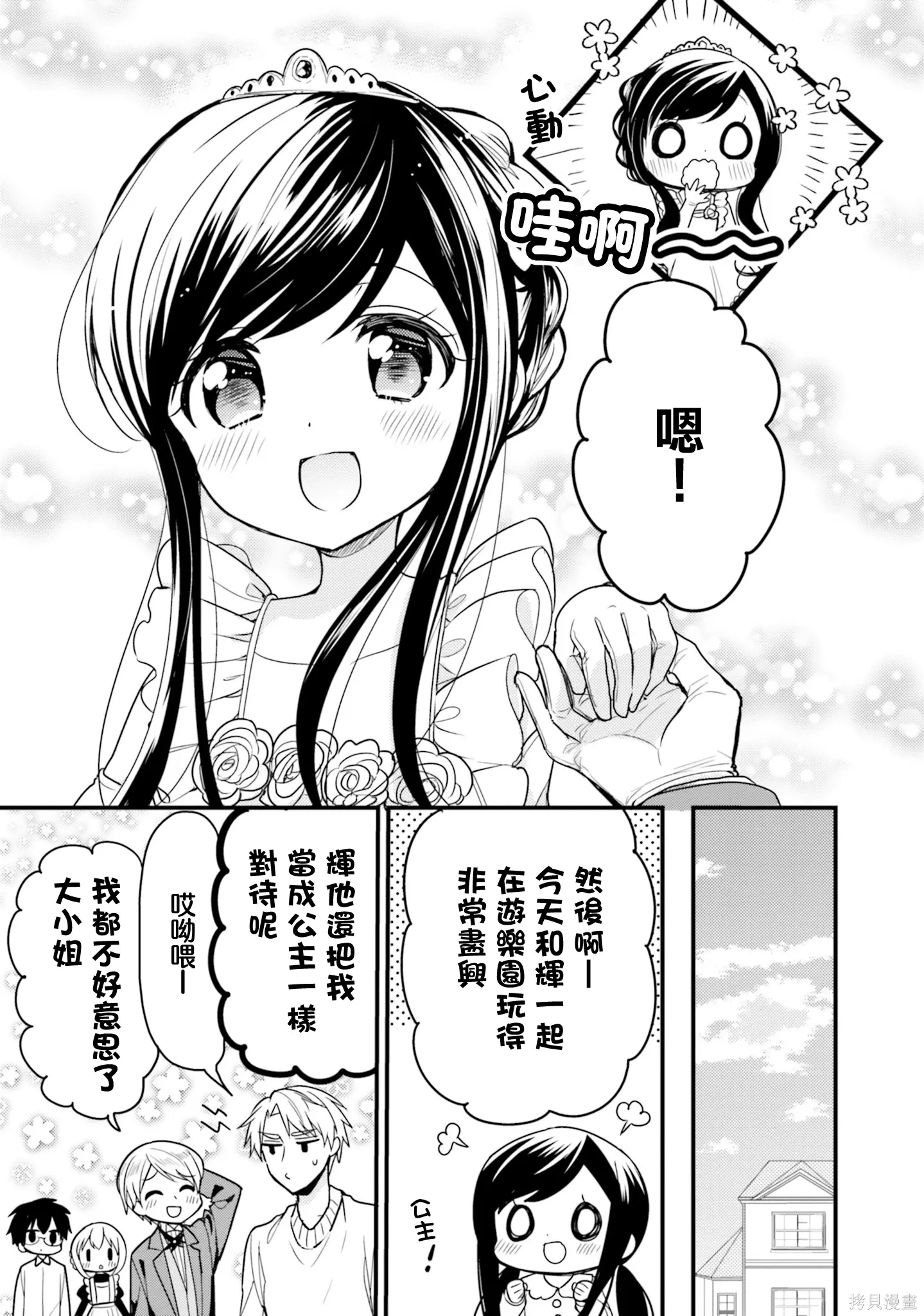 第56话 第11页
