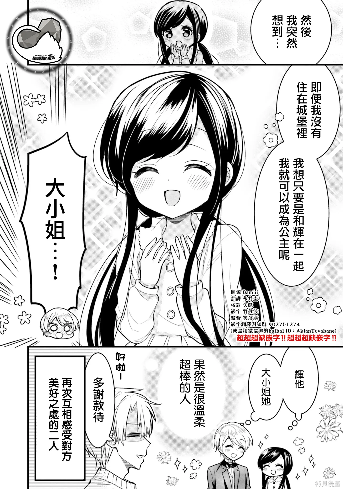 第56话 第12页
