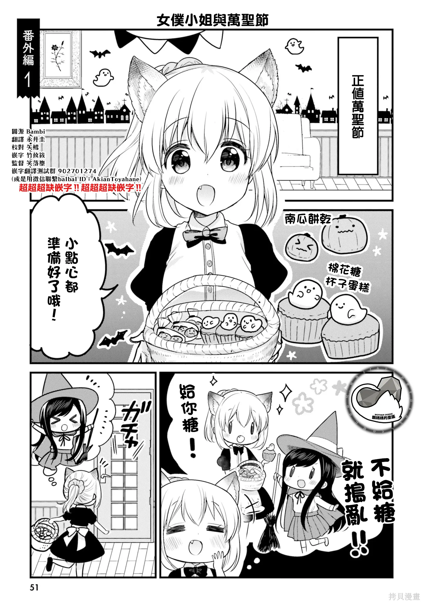 06卷番外 第1页