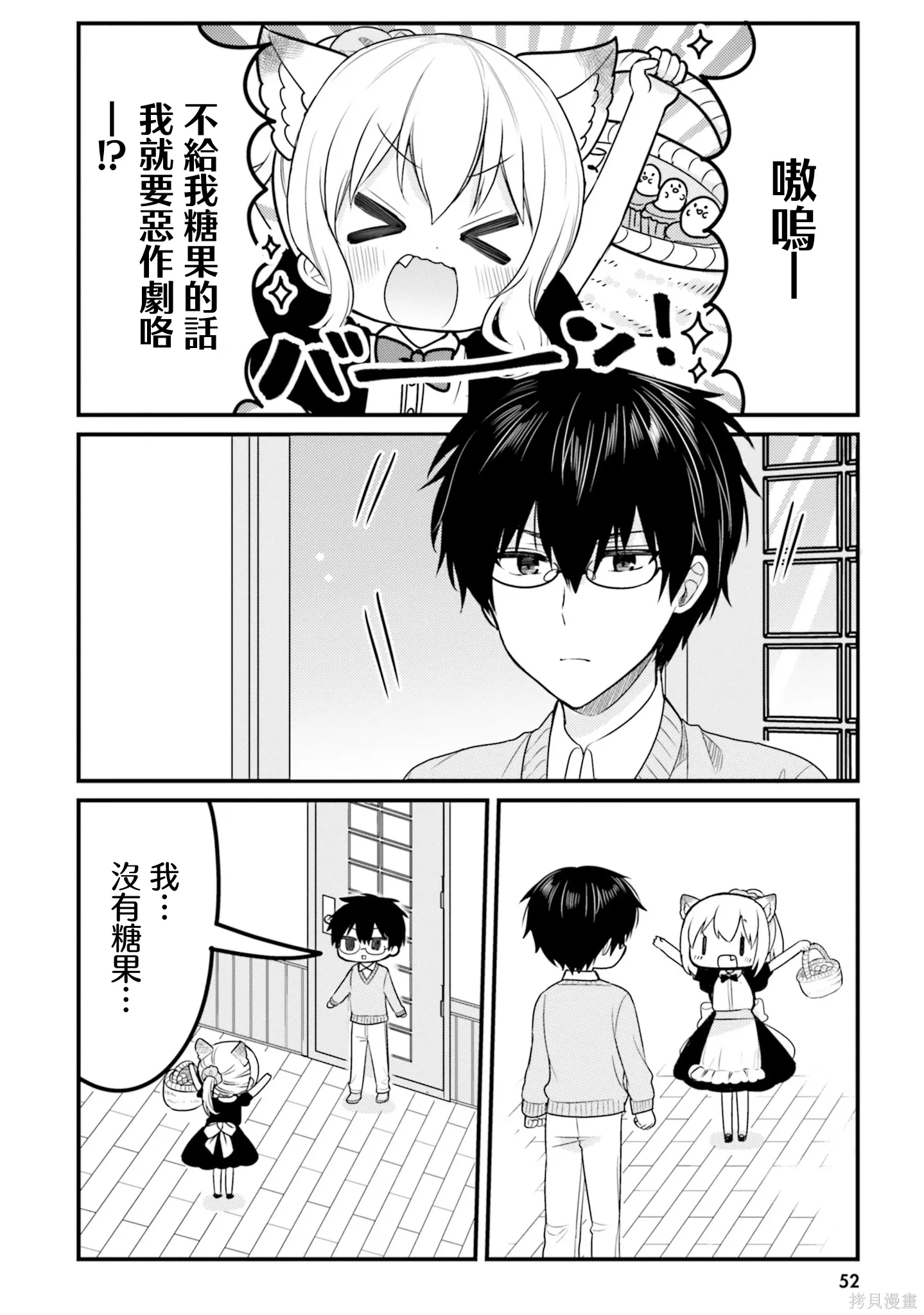 06卷番外 第2页