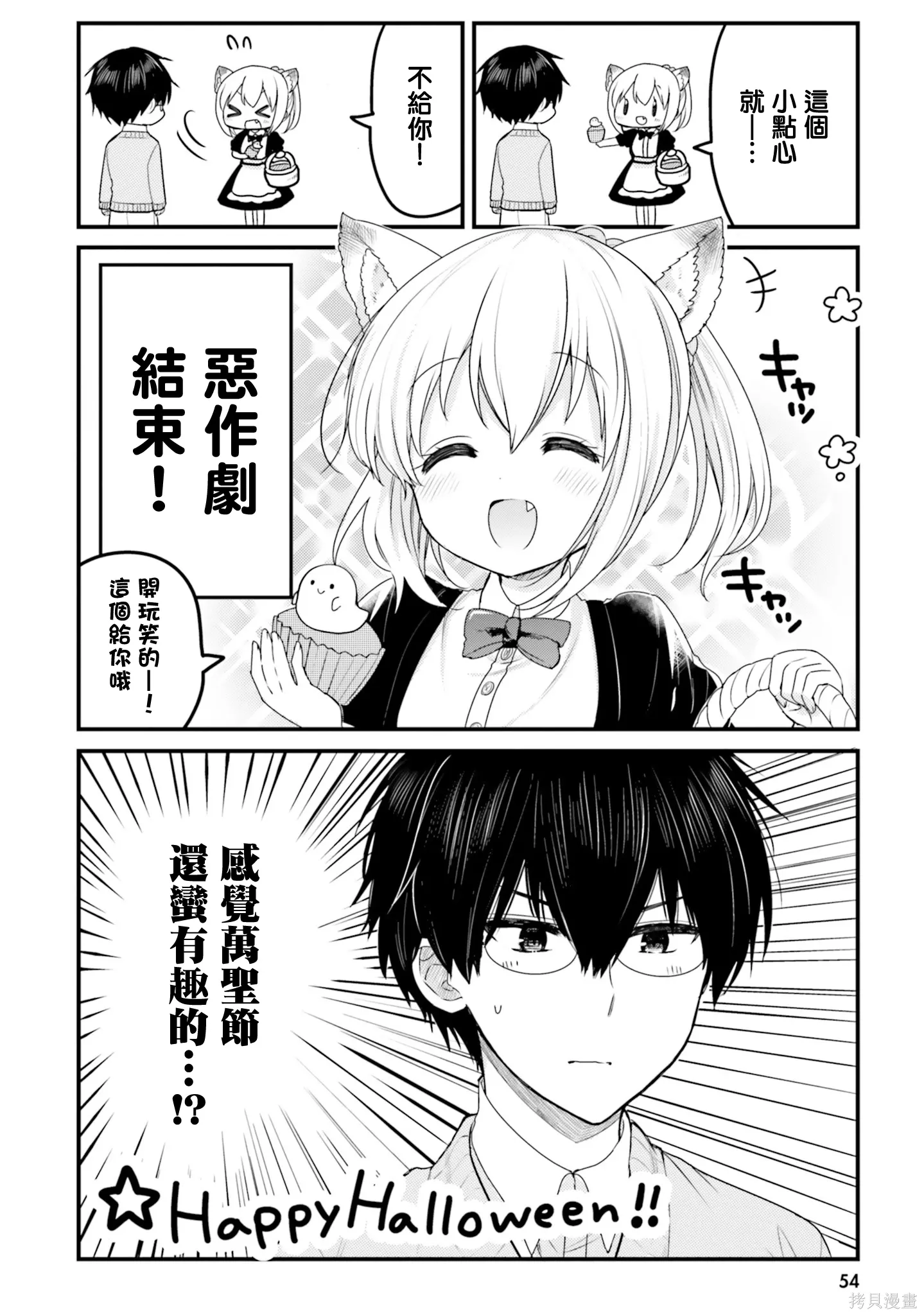 06卷番外 第4页
