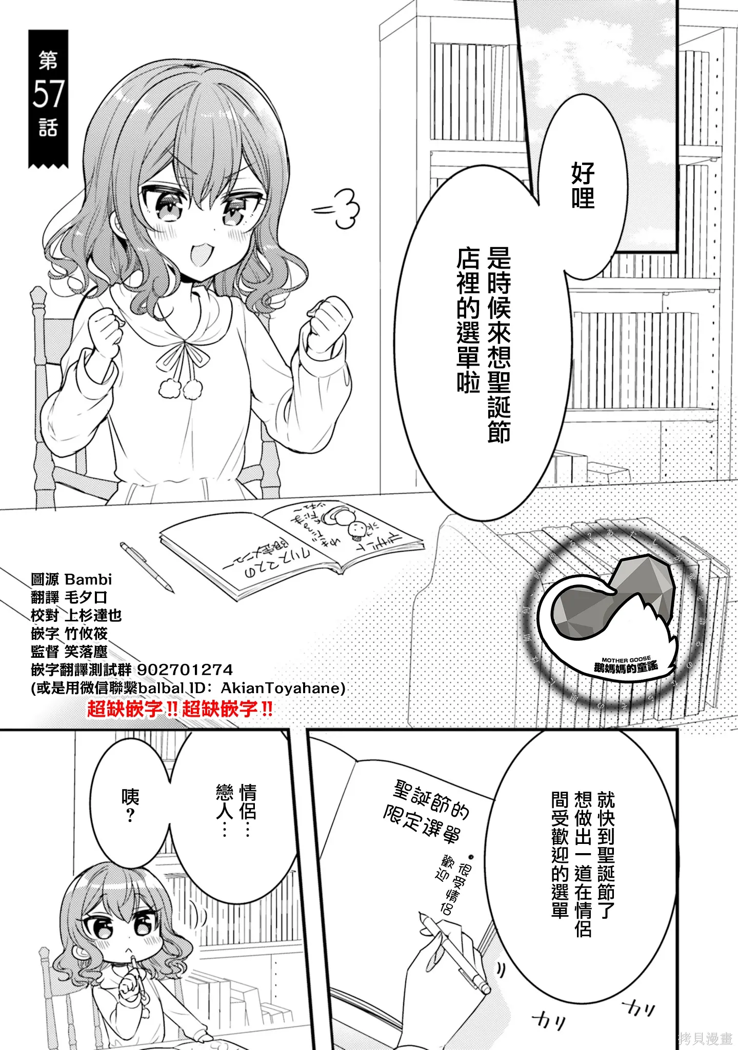 第57话 第1页
