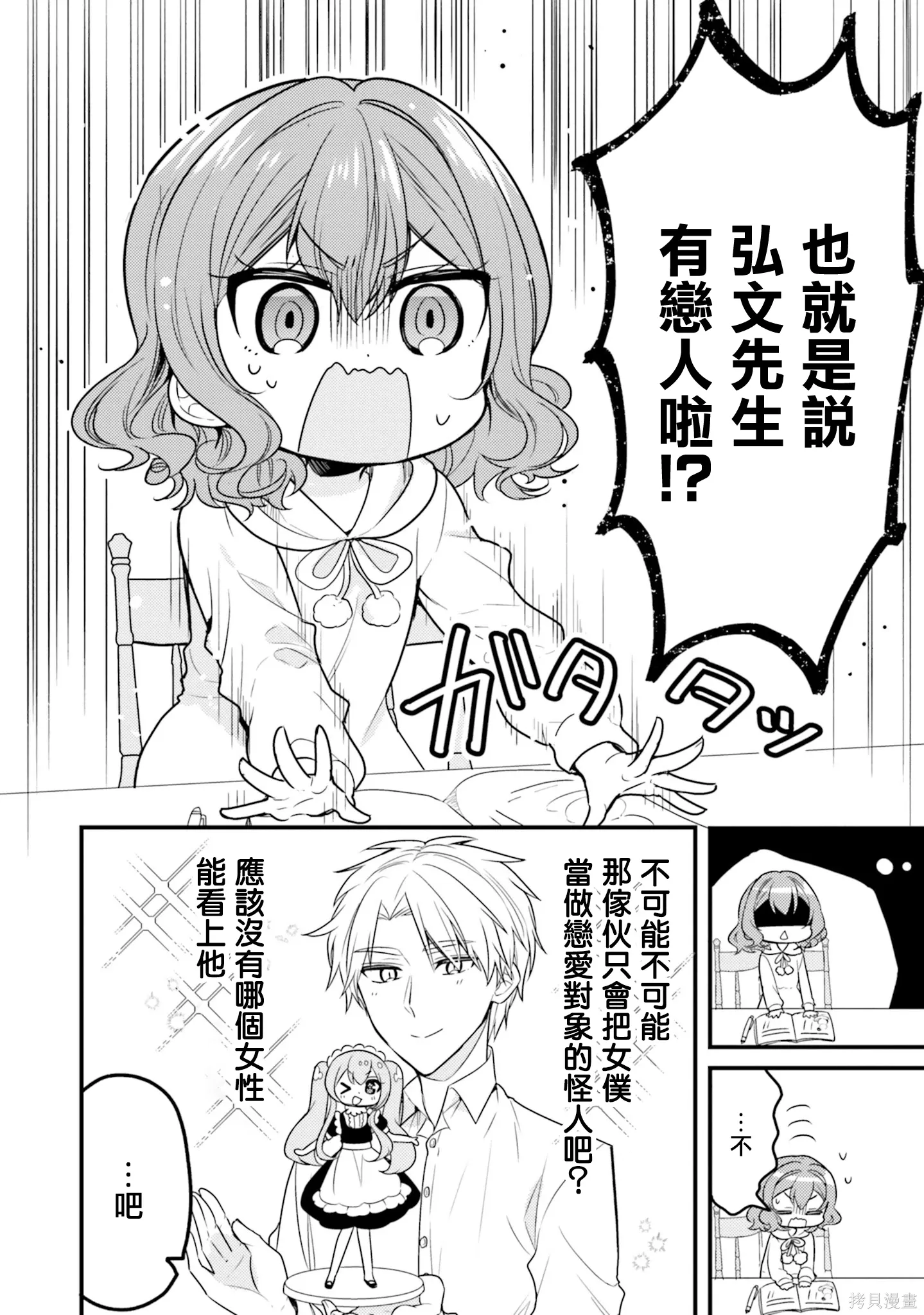 第57话 第2页