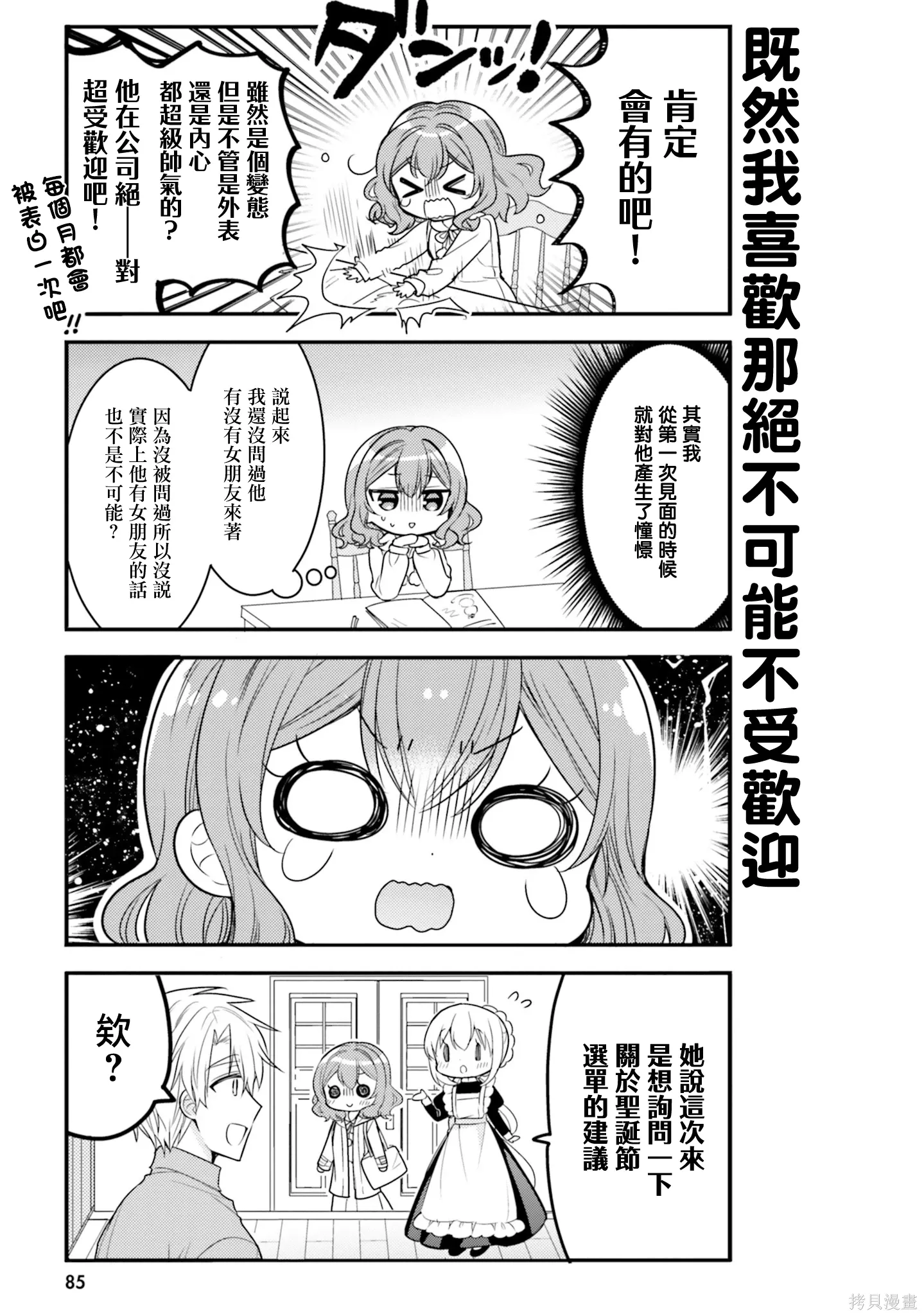 第57话 第3页