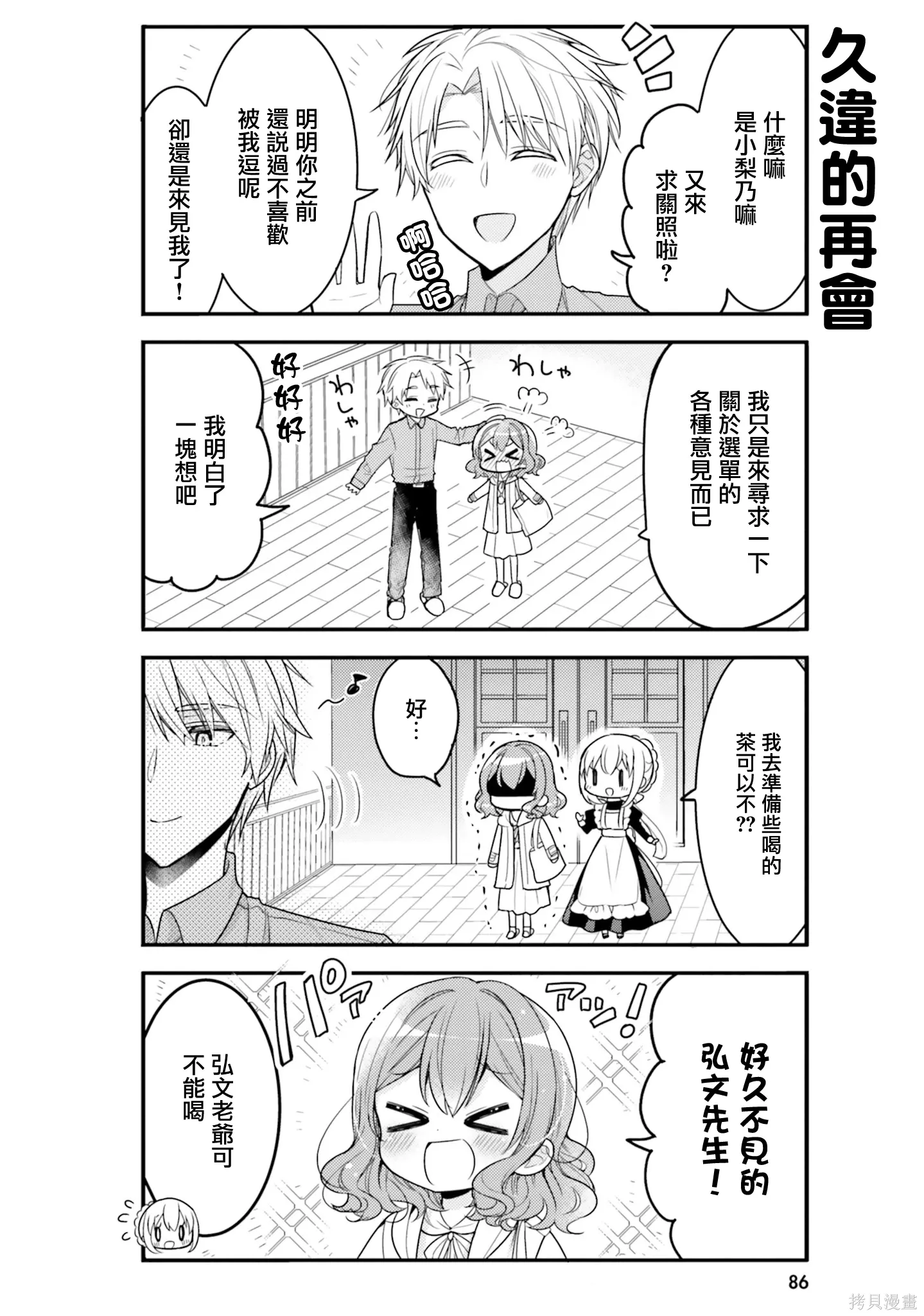 第57话 第4页