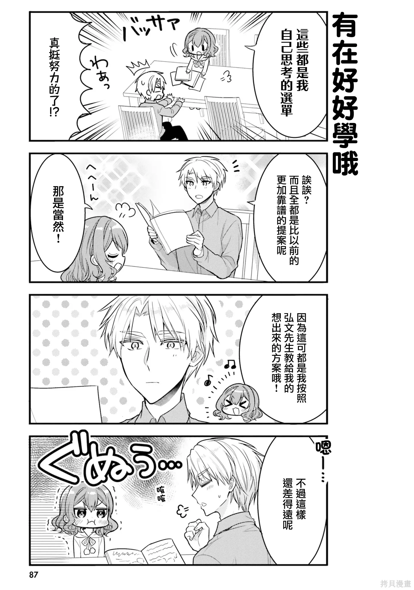 第57话 第5页
