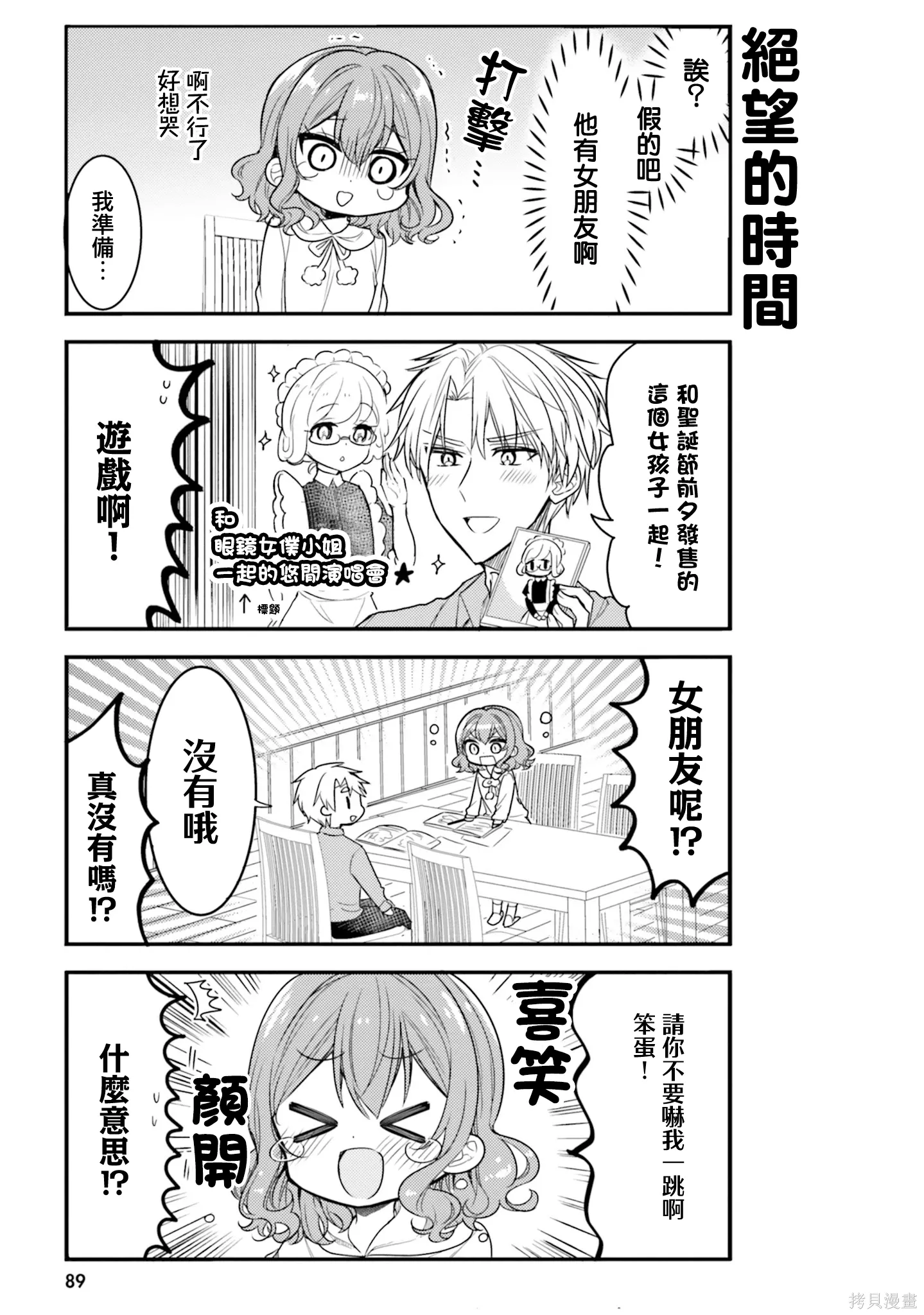 第57话 第7页