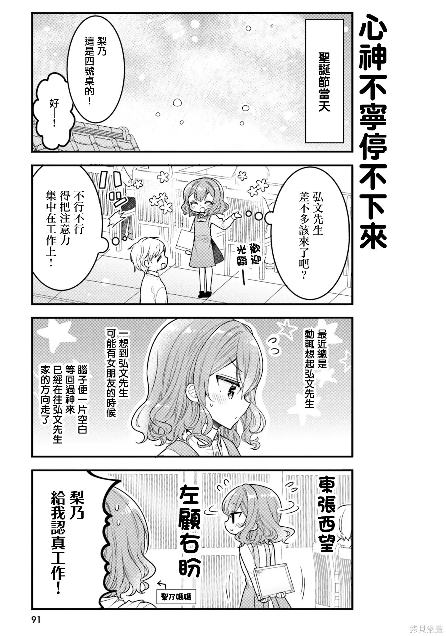第57话 第9页