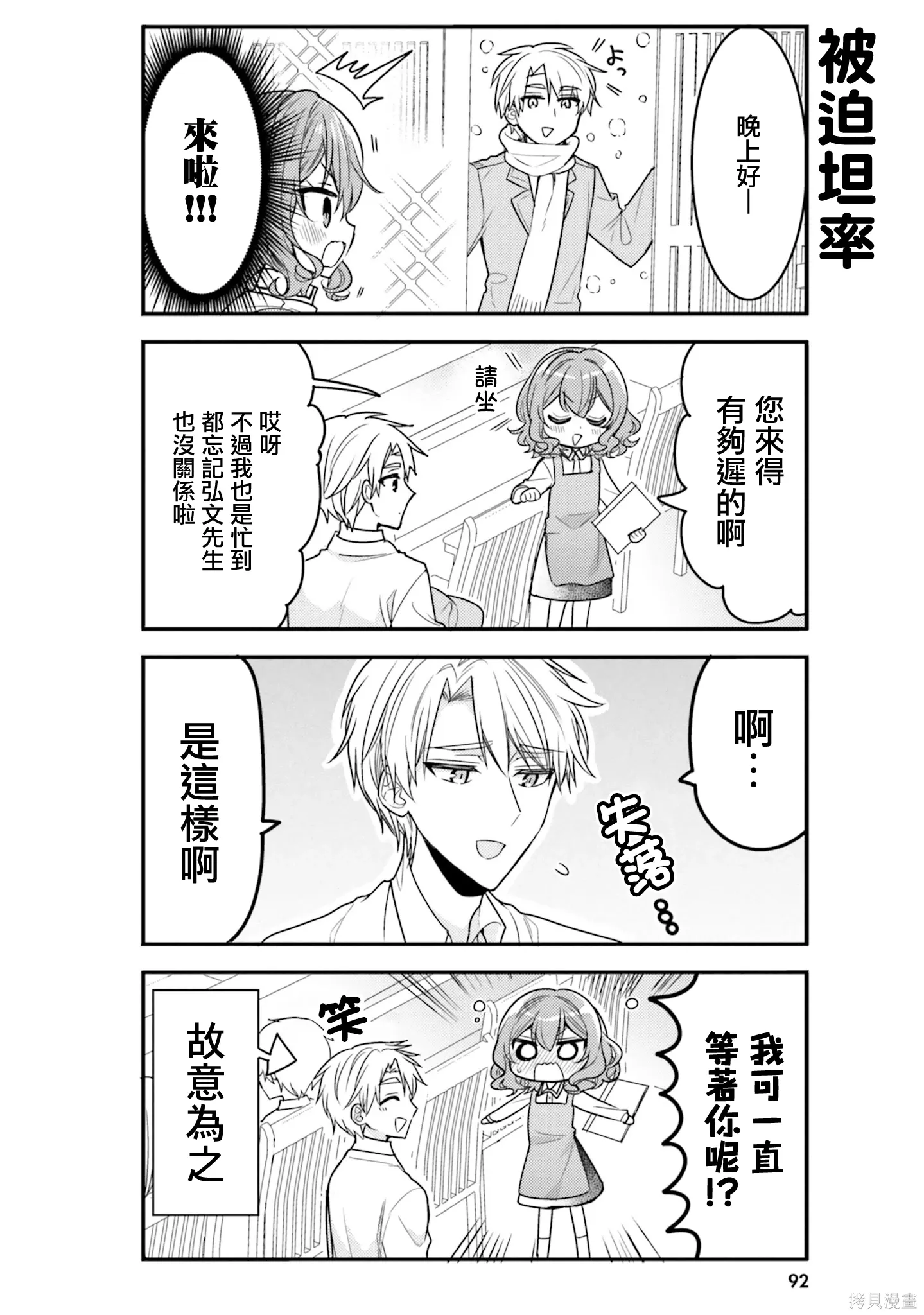 第57话 第10页