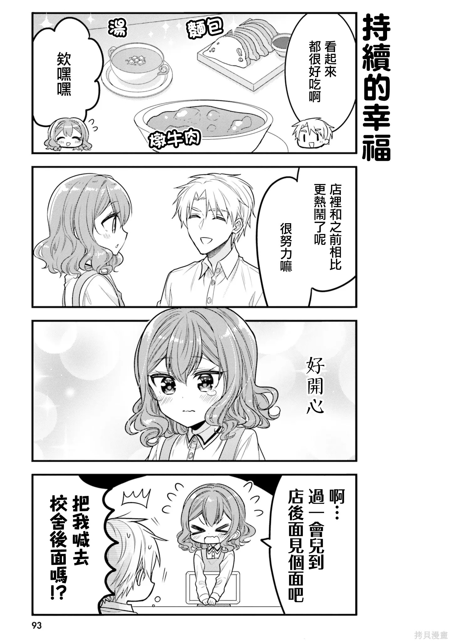 第57话 第11页