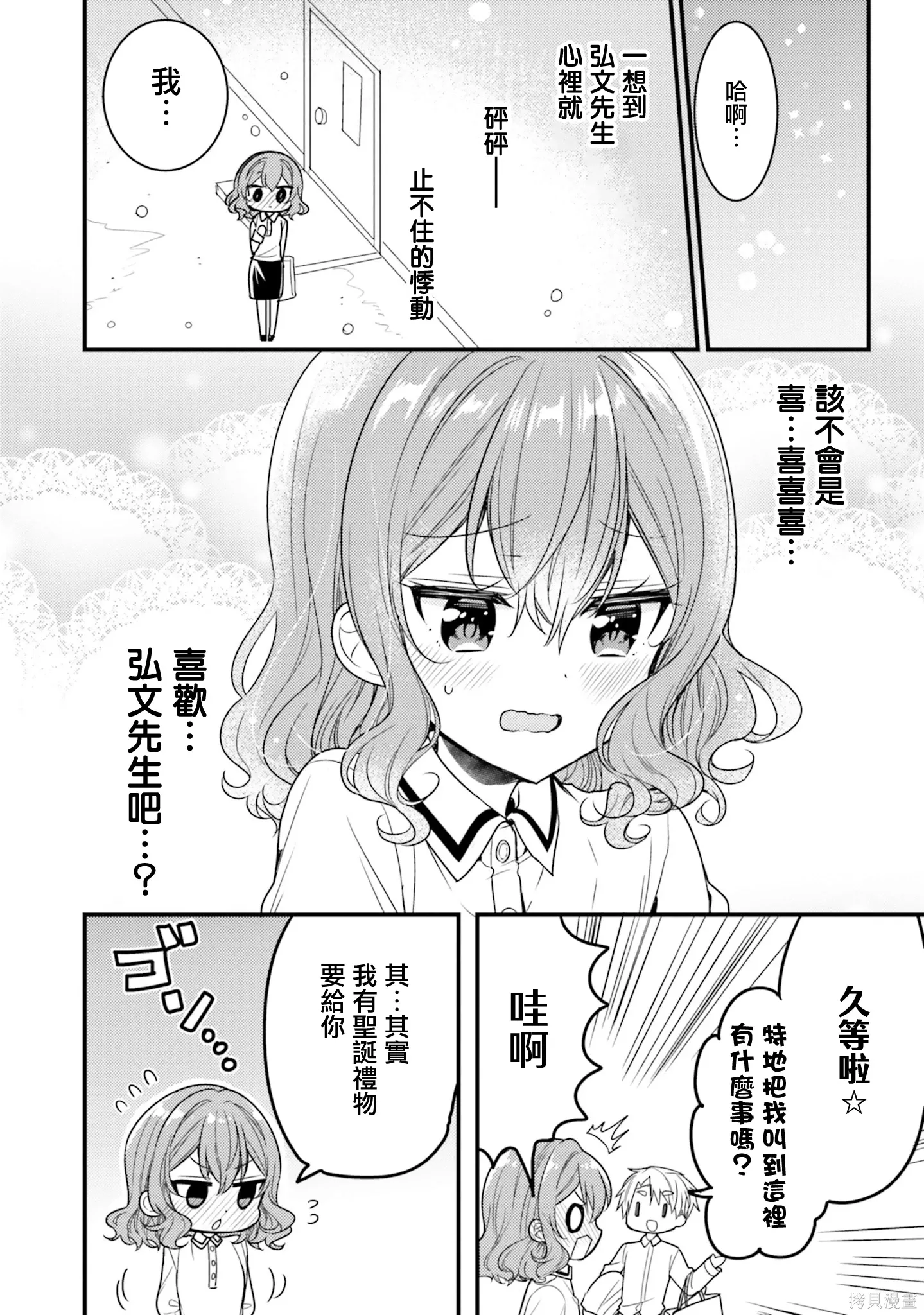 第57话 第12页