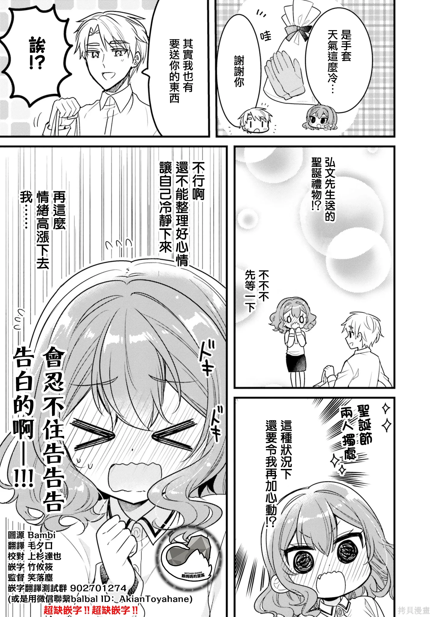 第57话 第13页