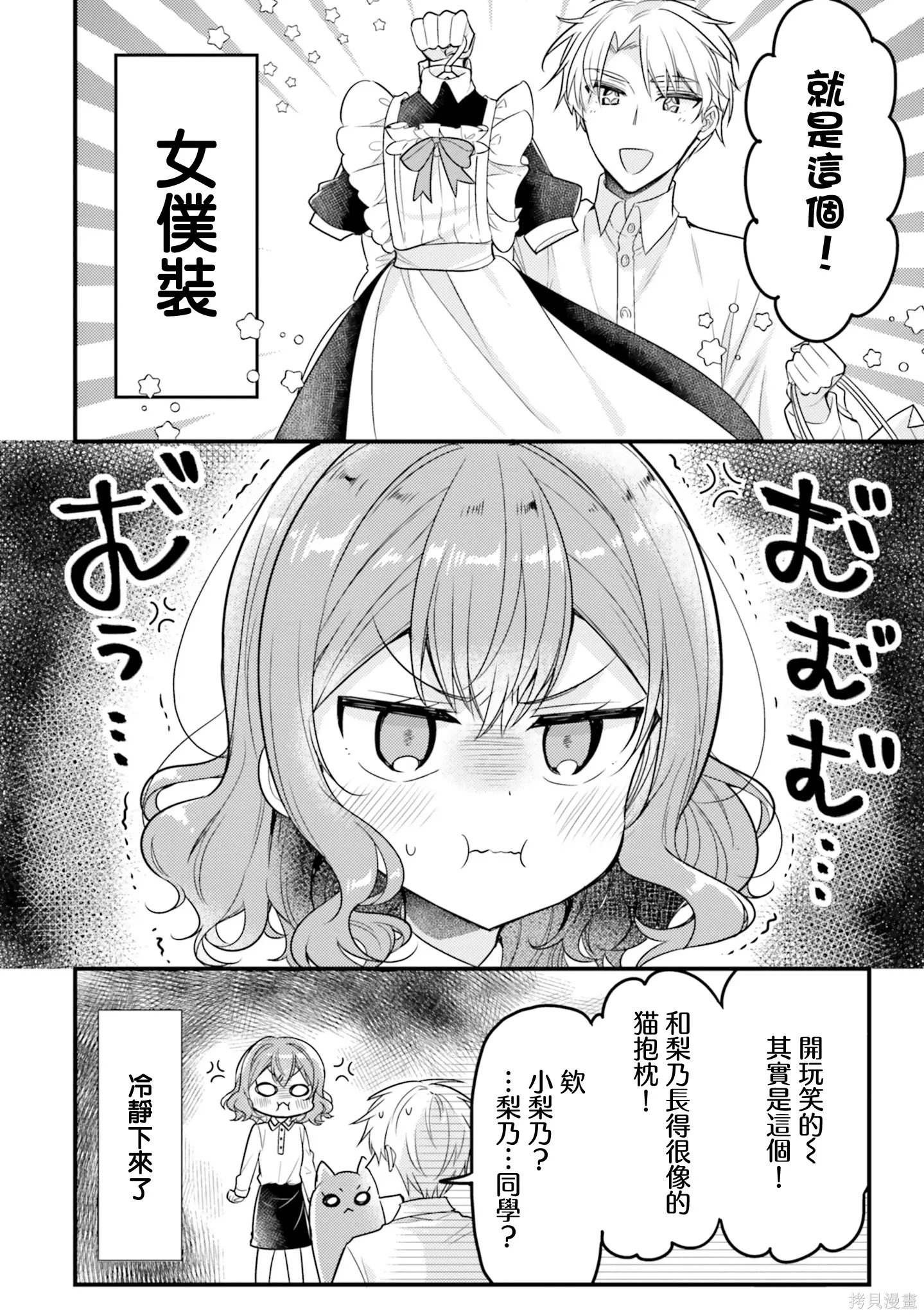 第57话 第14页