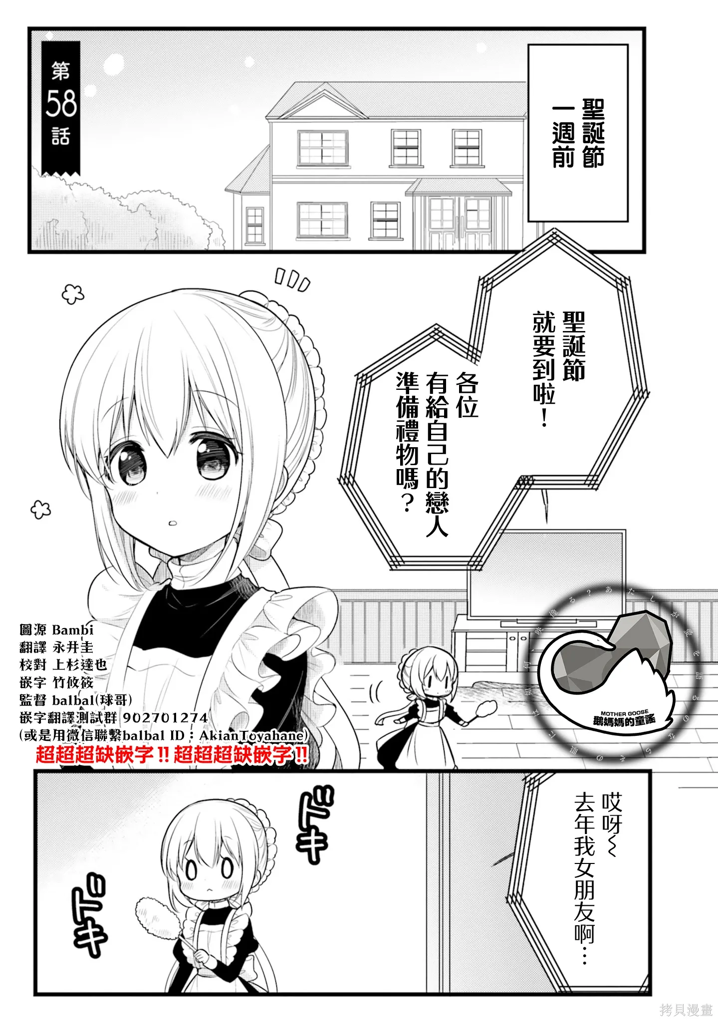 第58话 第1页