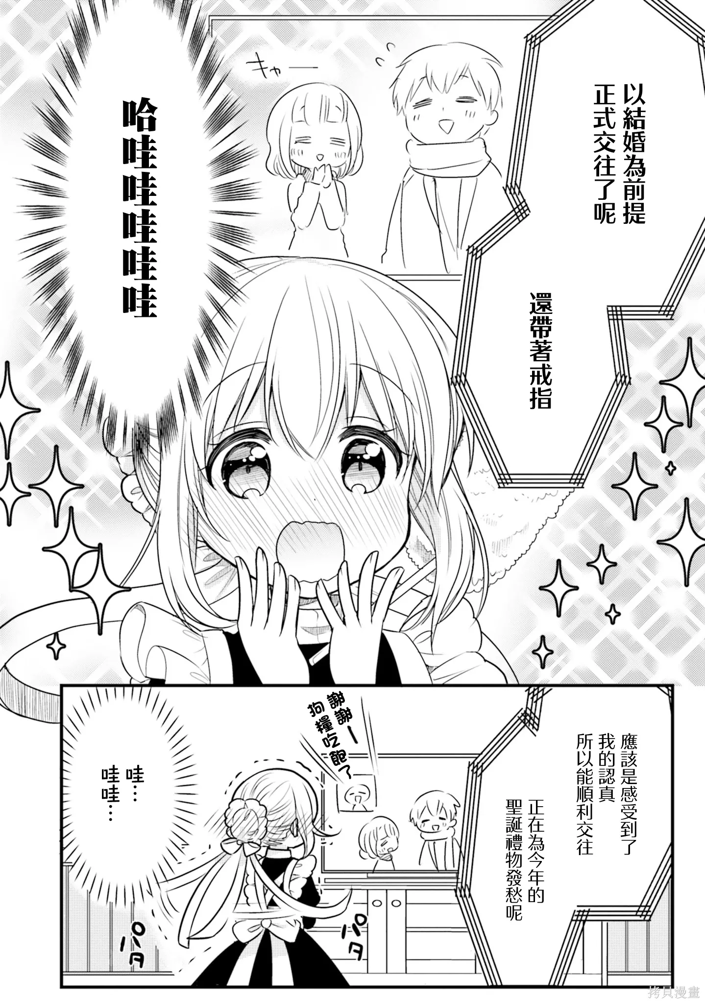第58话 第2页