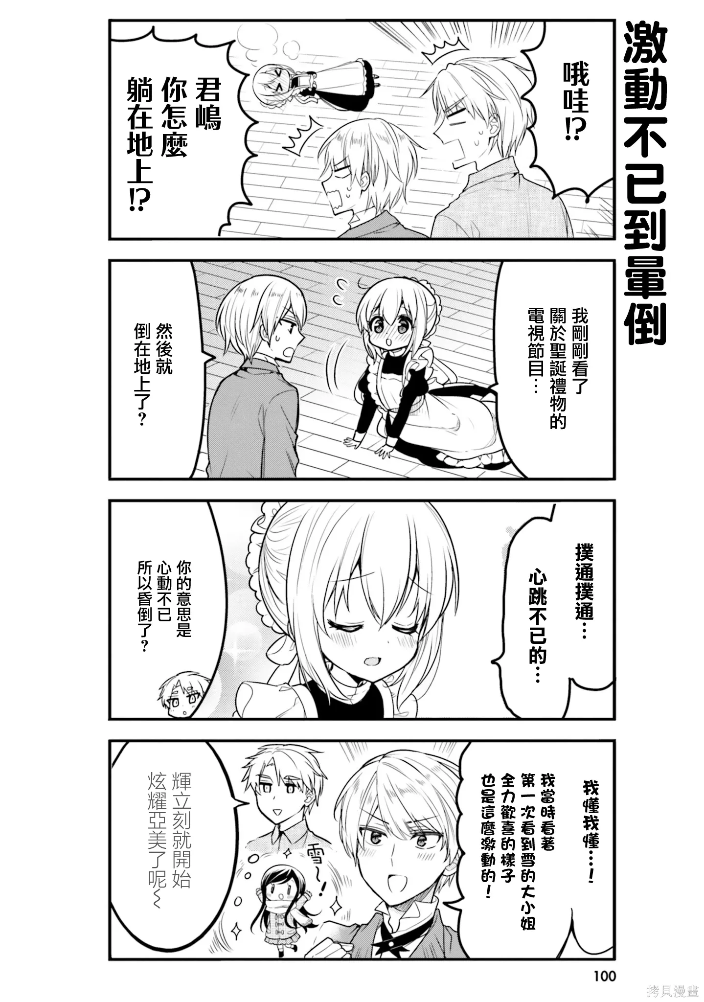 第58话 第4页