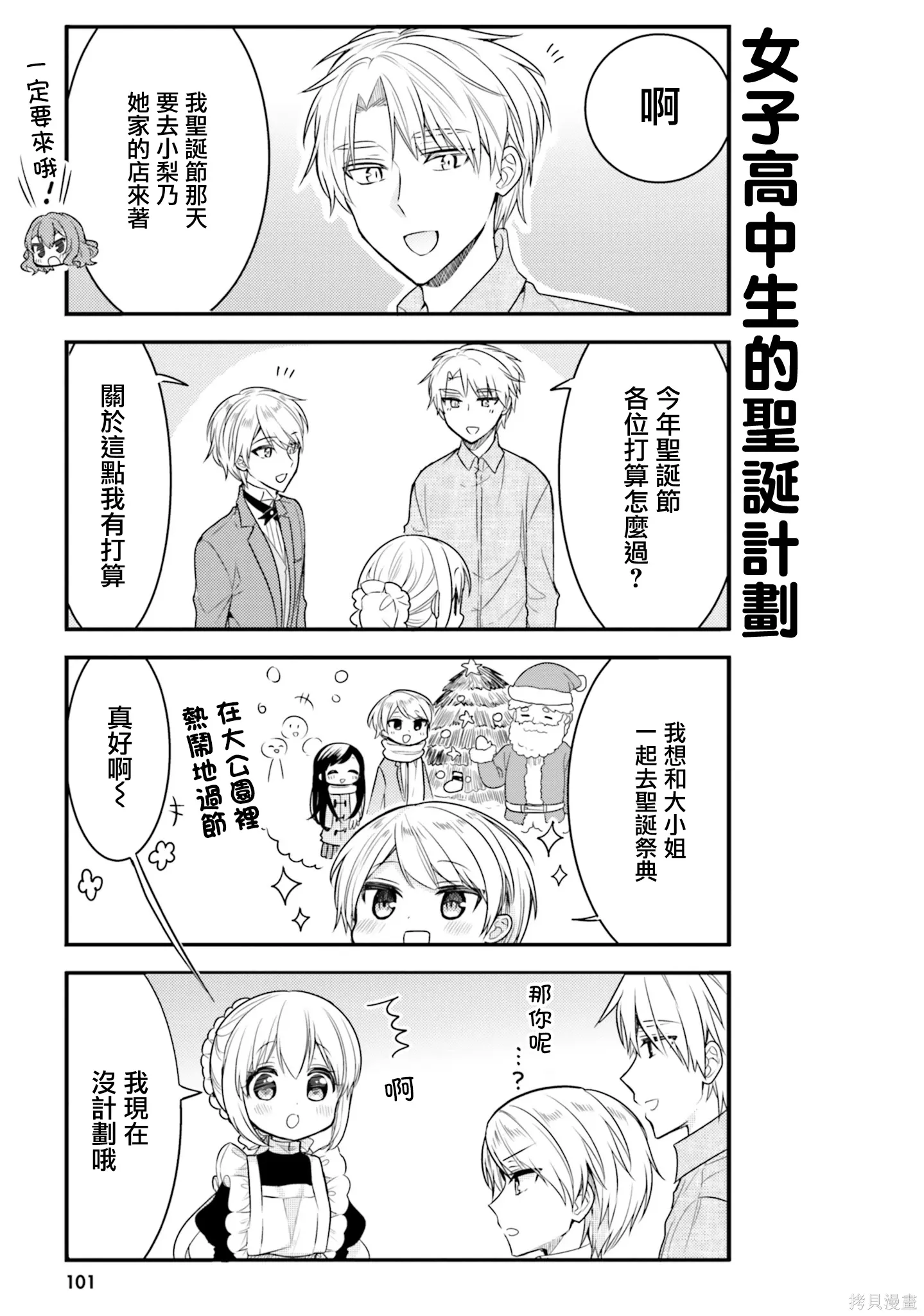 第58话 第5页