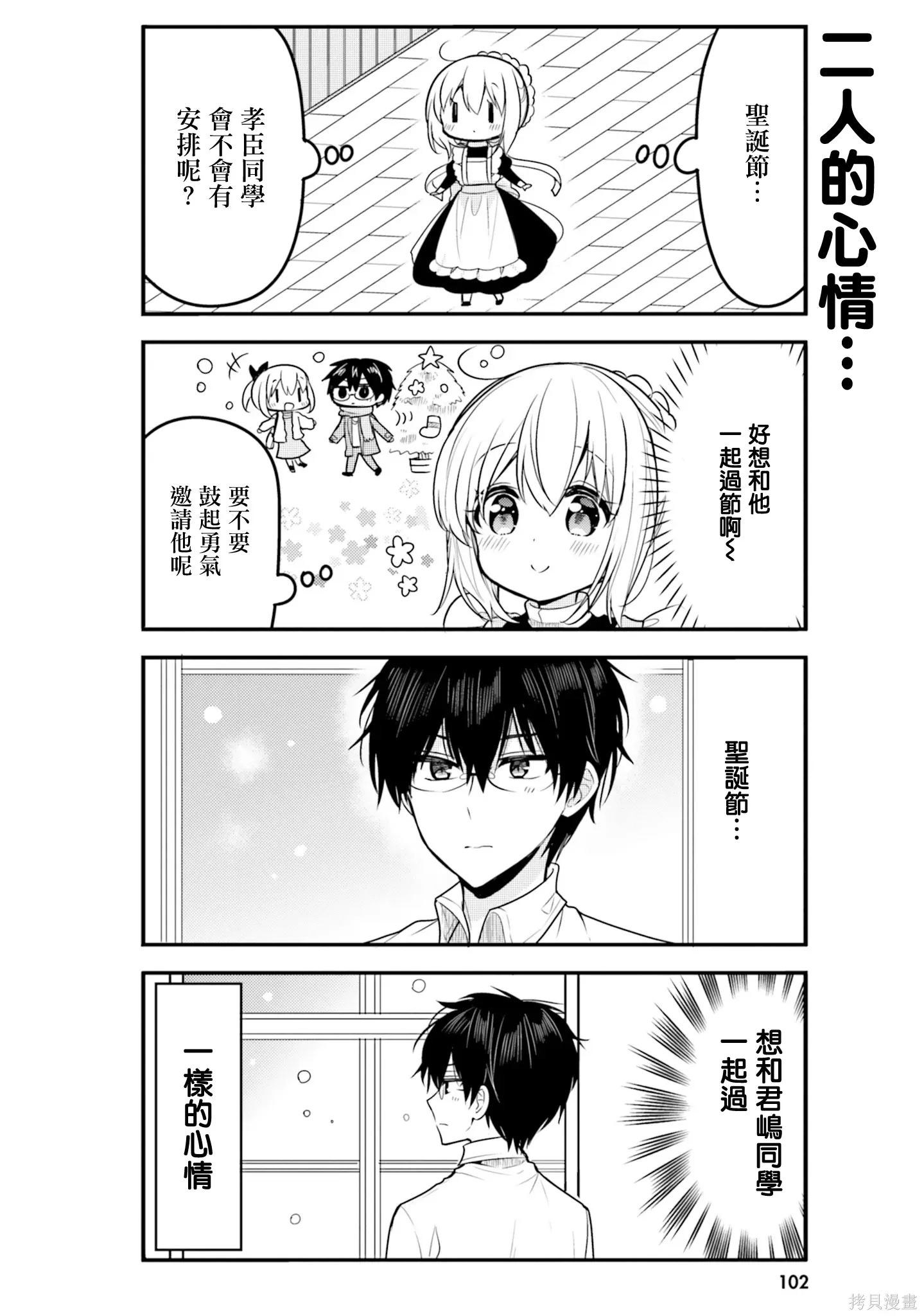第58话 第6页