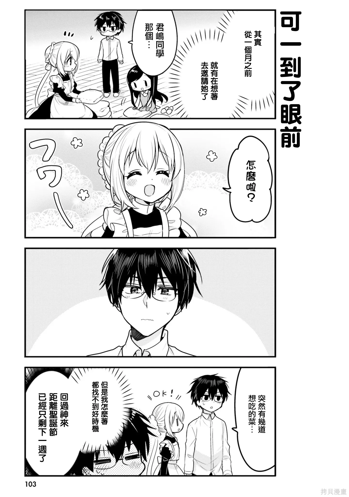 第58话 第7页