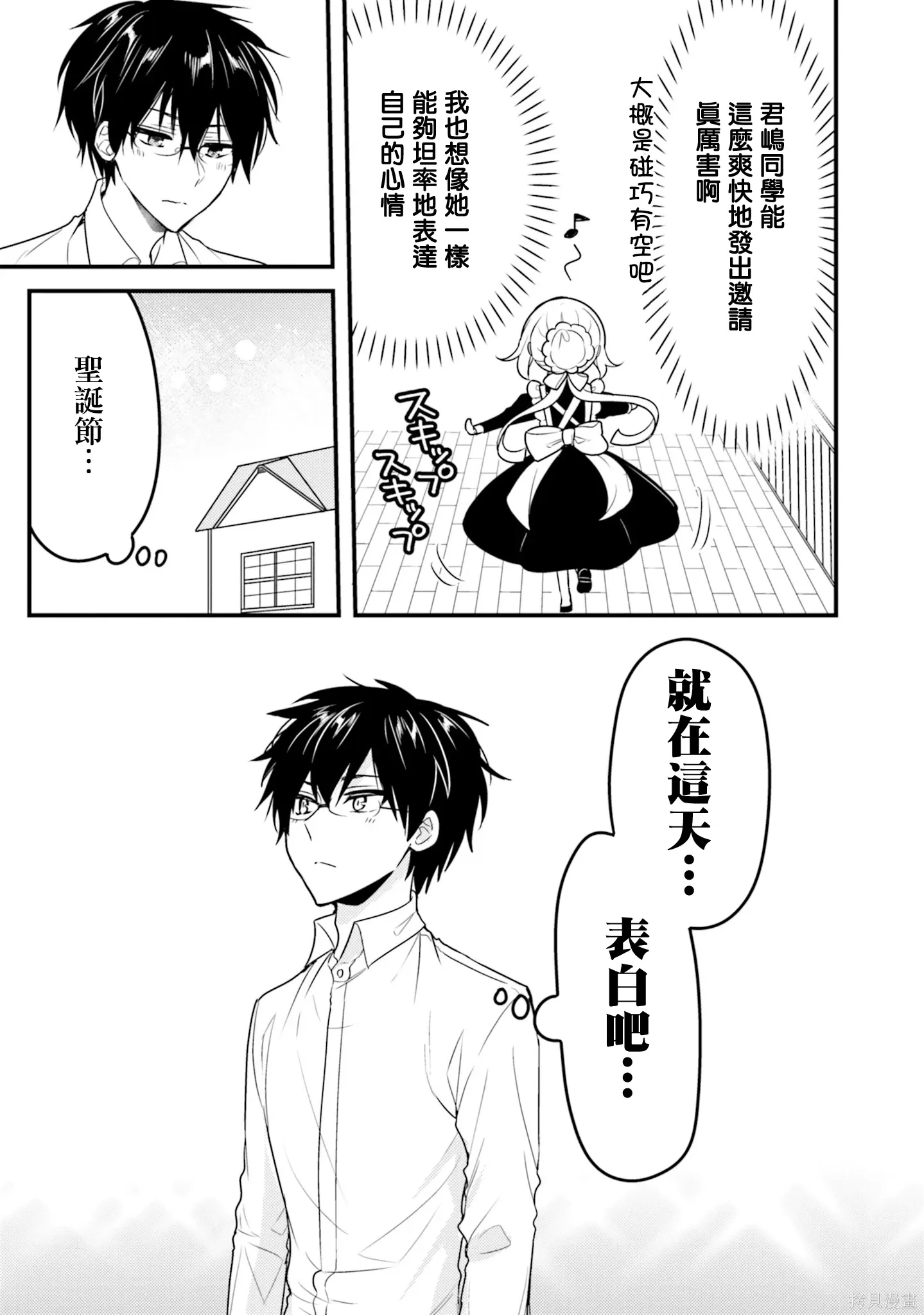 第58话 第9页