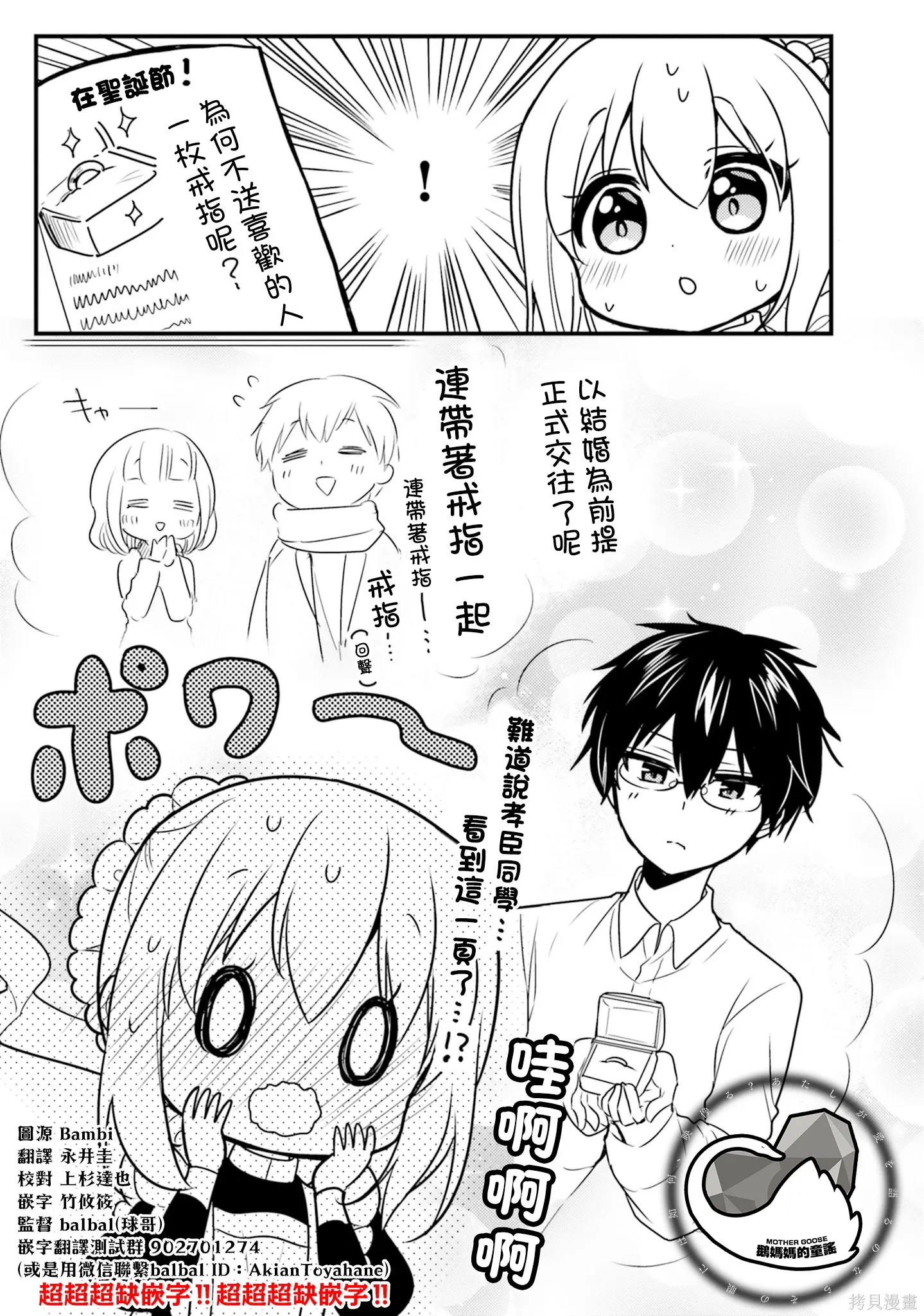 第58话 第11页