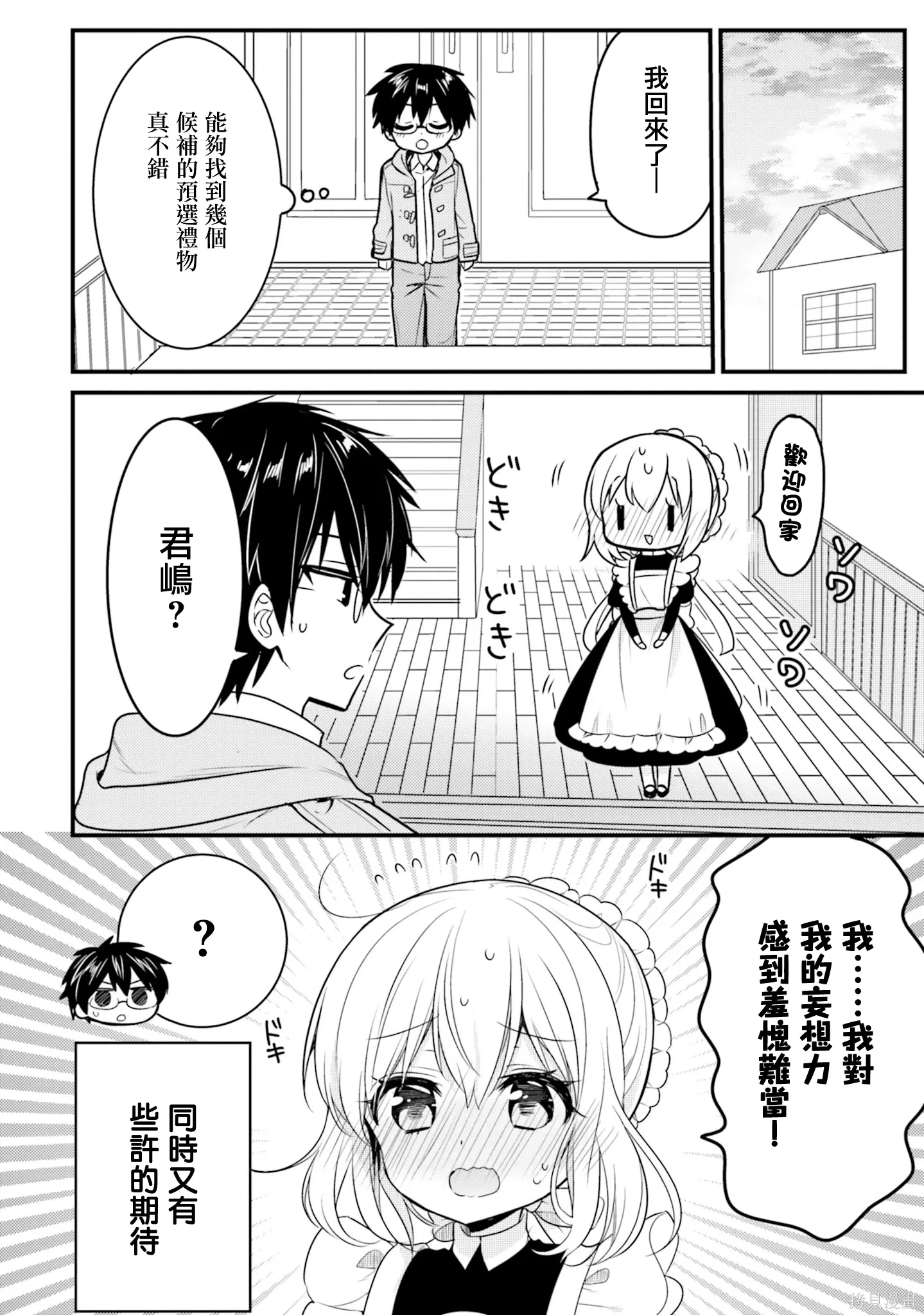 第58话 第12页