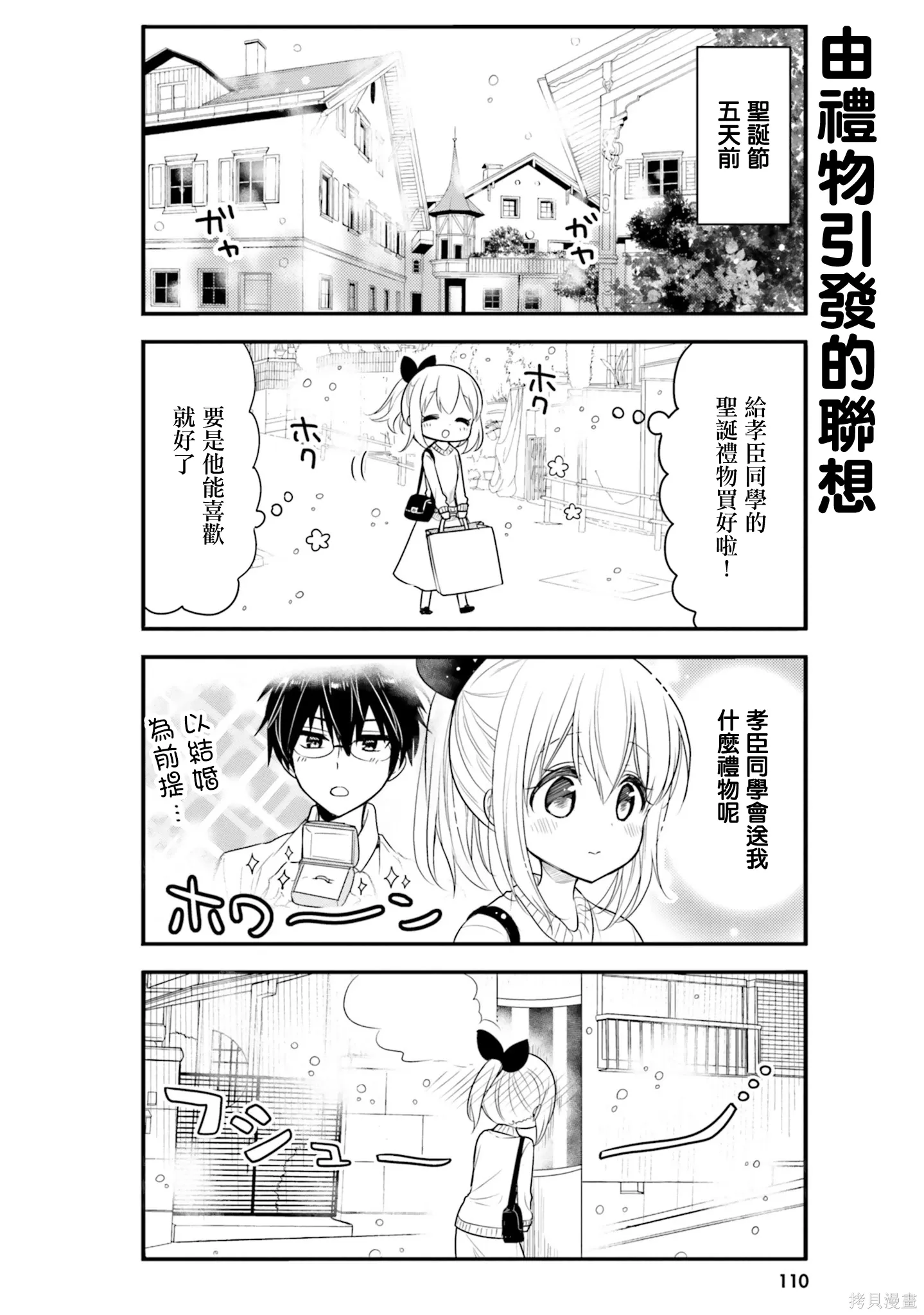 第59话 第2页