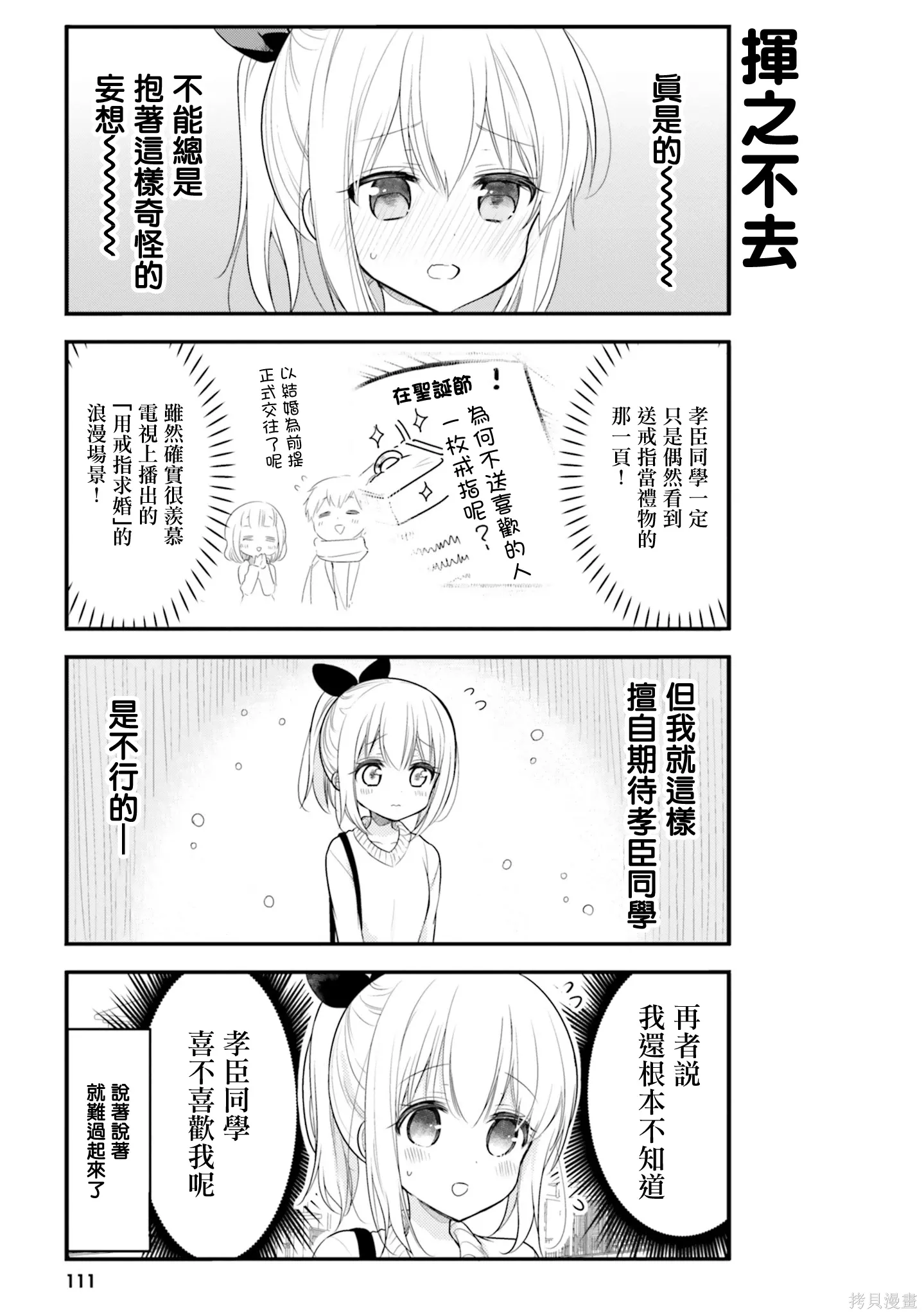 第59话 第3页