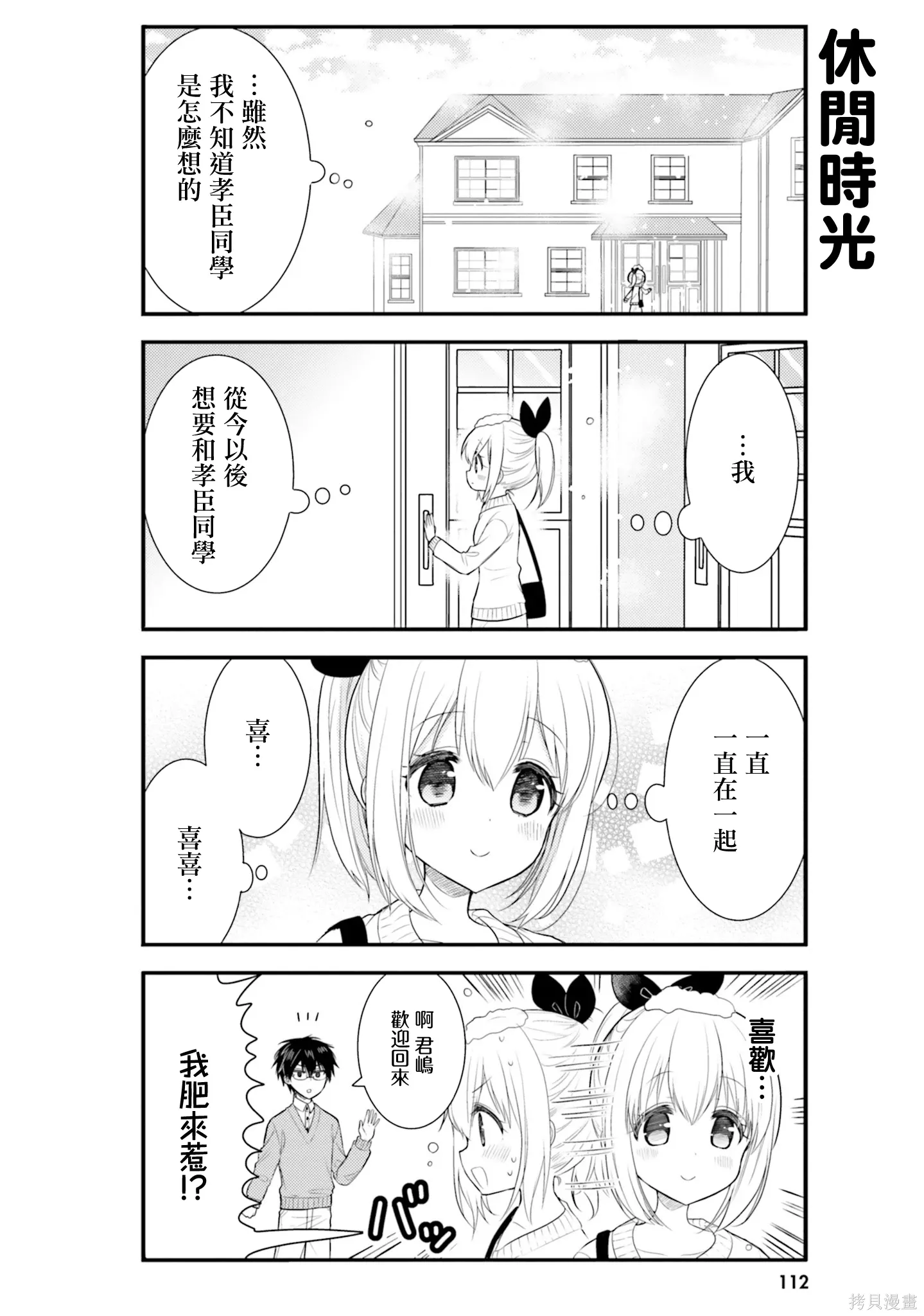 第59话 第4页