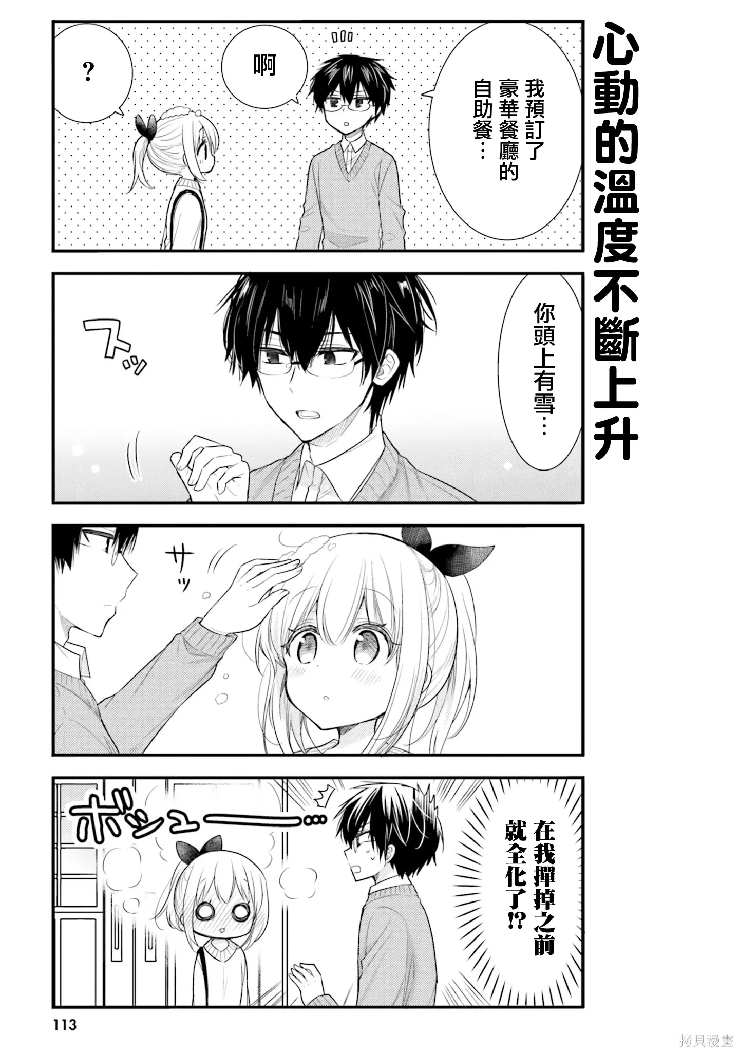 第59话 第5页