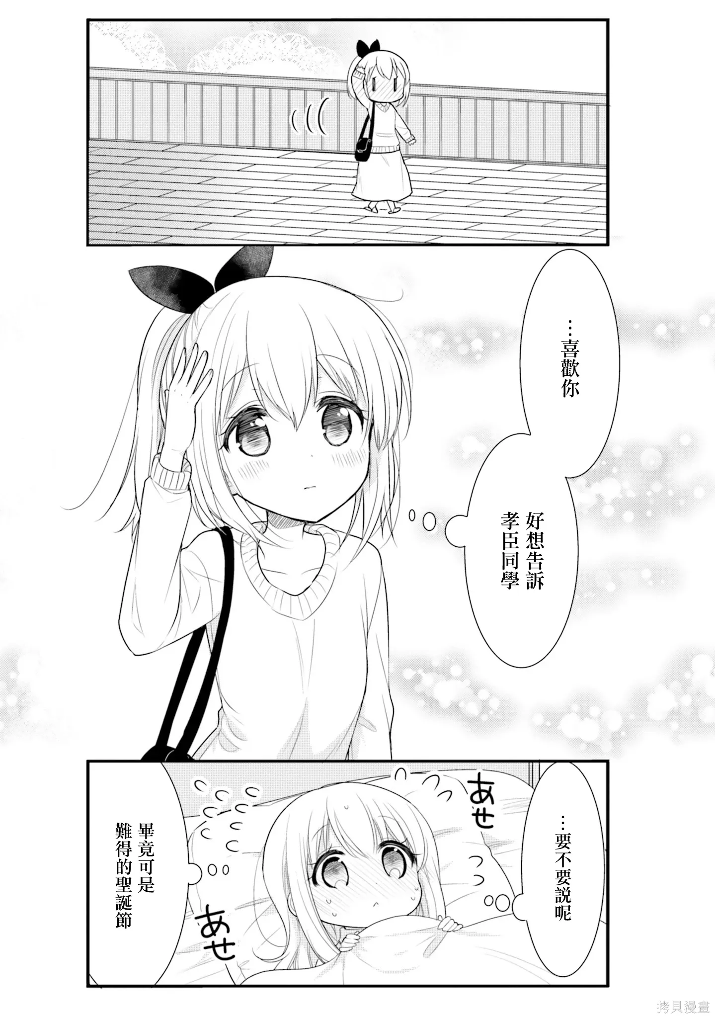 第59话 第6页