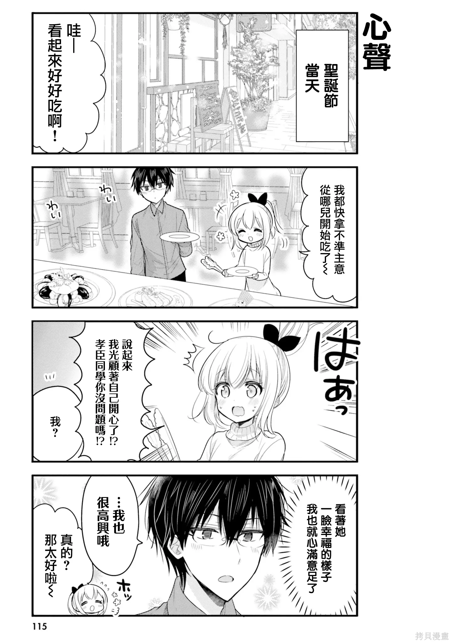 第59话 第7页