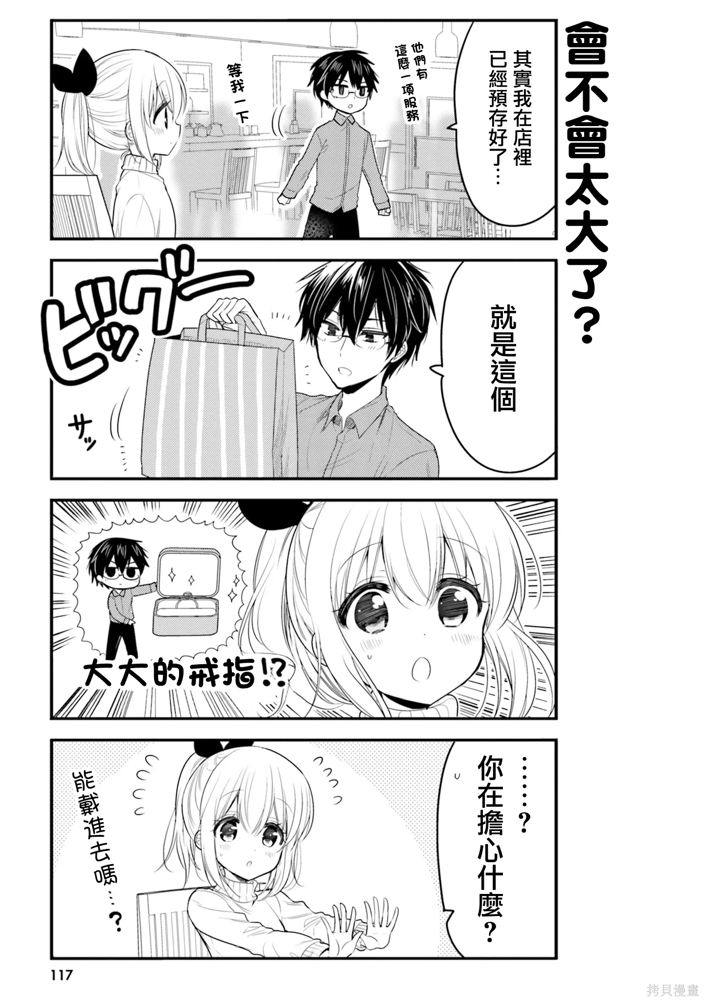 第59话 第9页