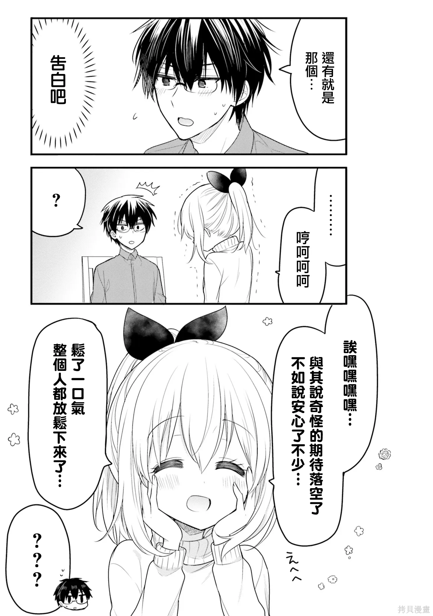 第59话 第11页
