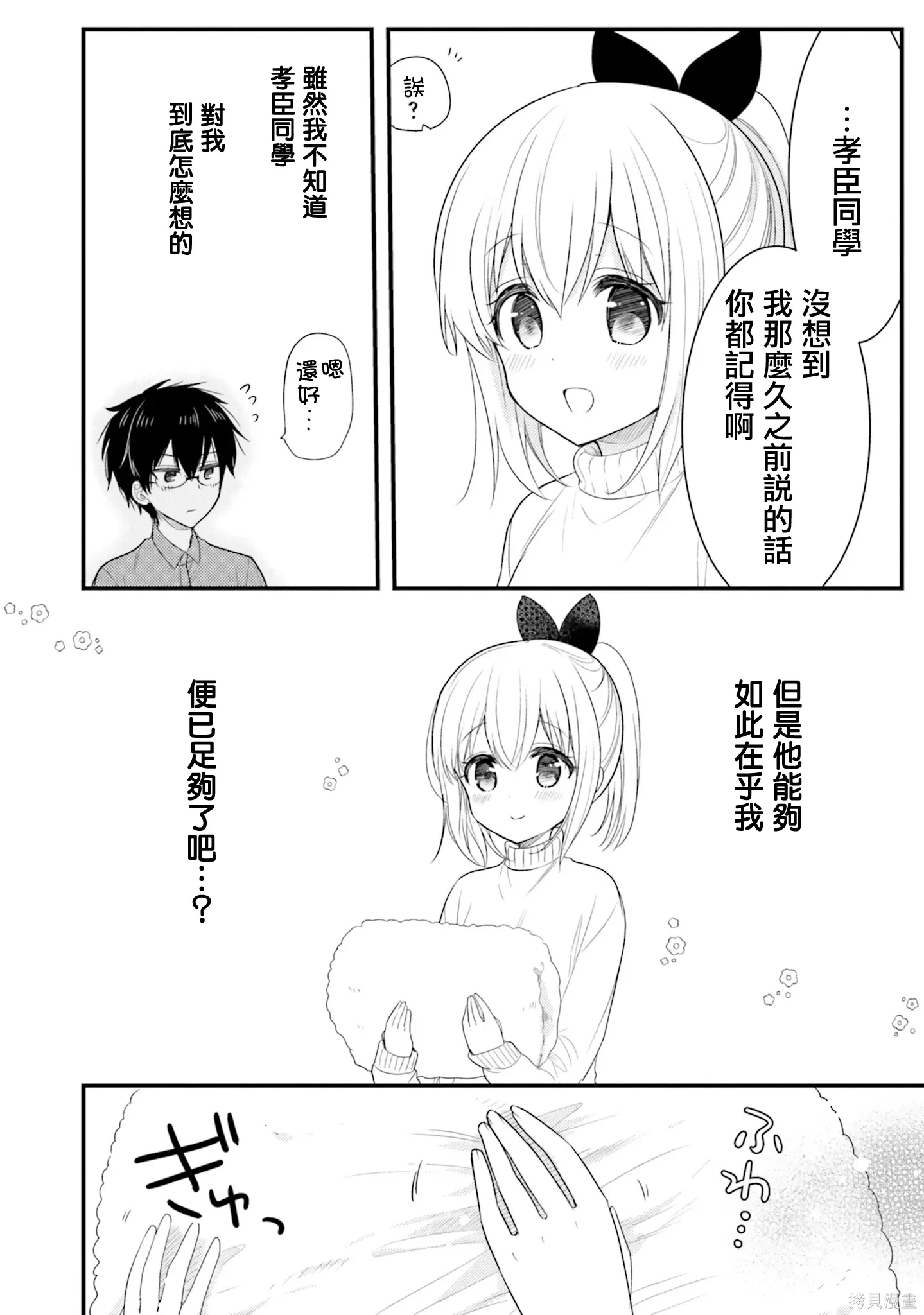 第59话 第12页