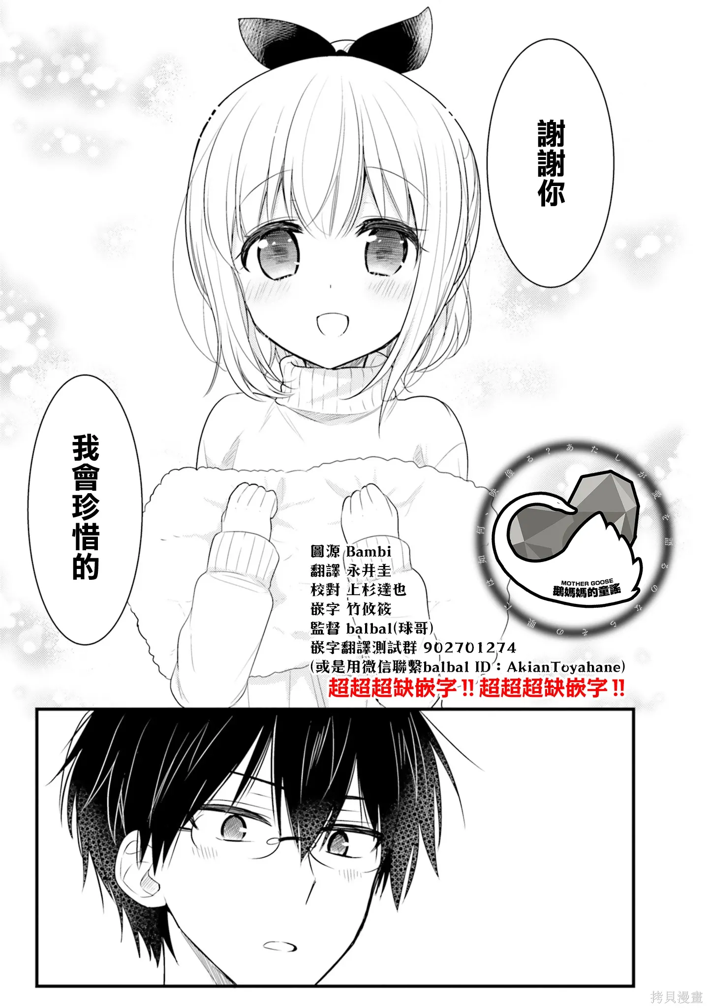 第59话 第13页