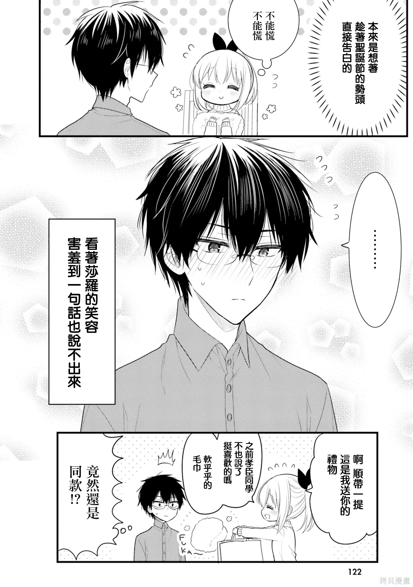 第59话 第14页