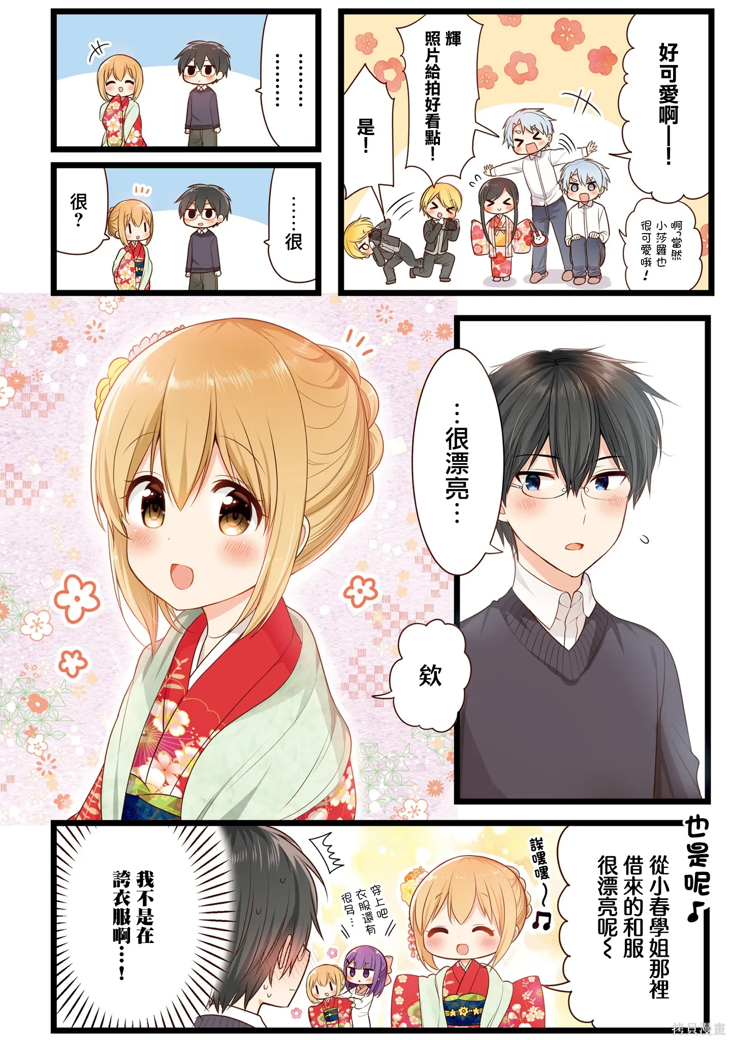 第60话 第4页