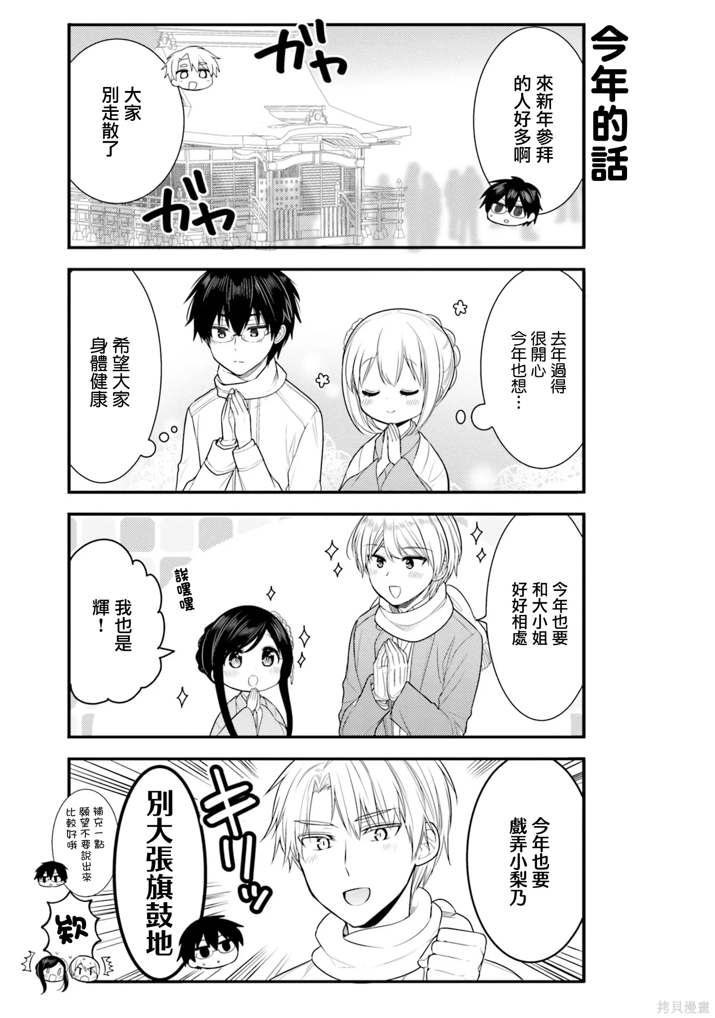 第60话 第5页