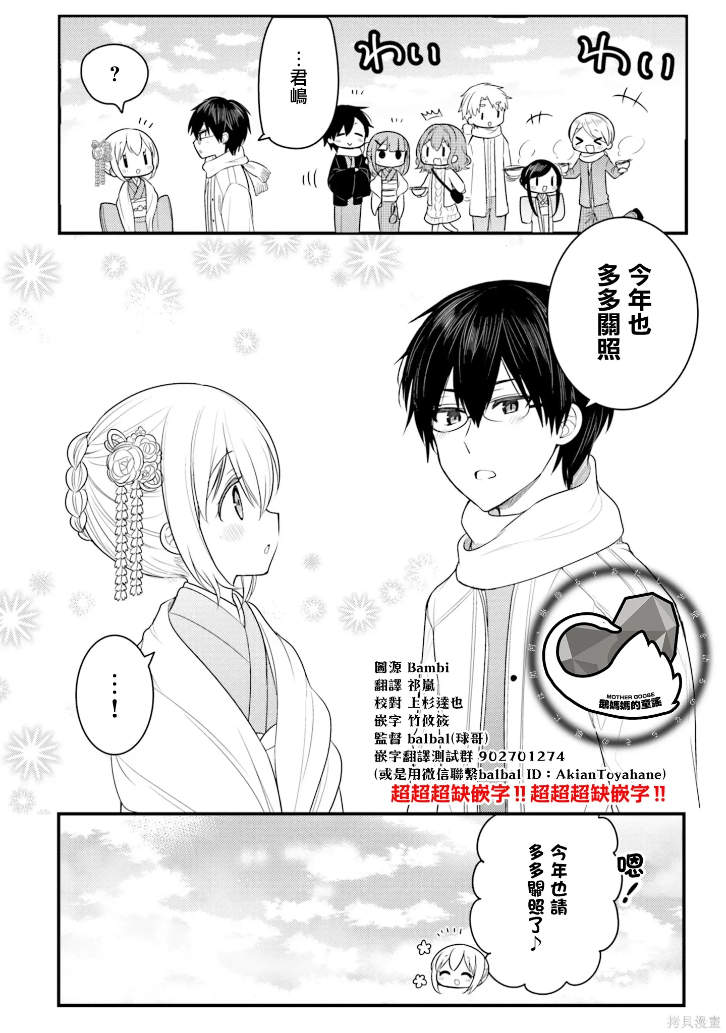 第60话 第8页