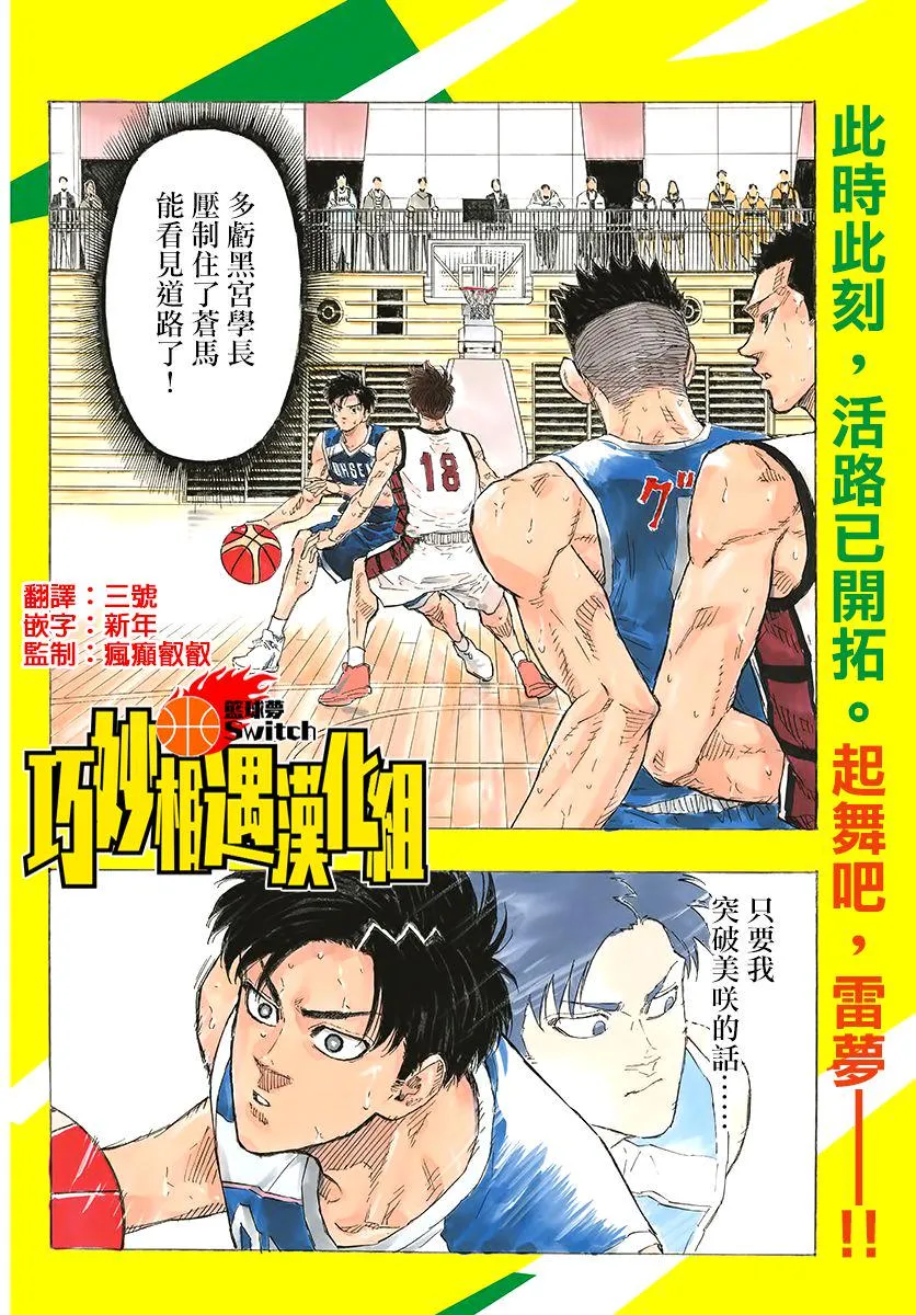 第130话 第1页