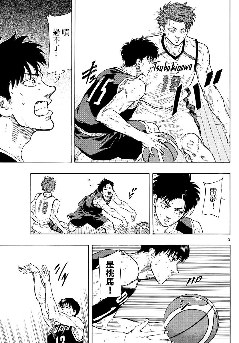 第130话 第2页
