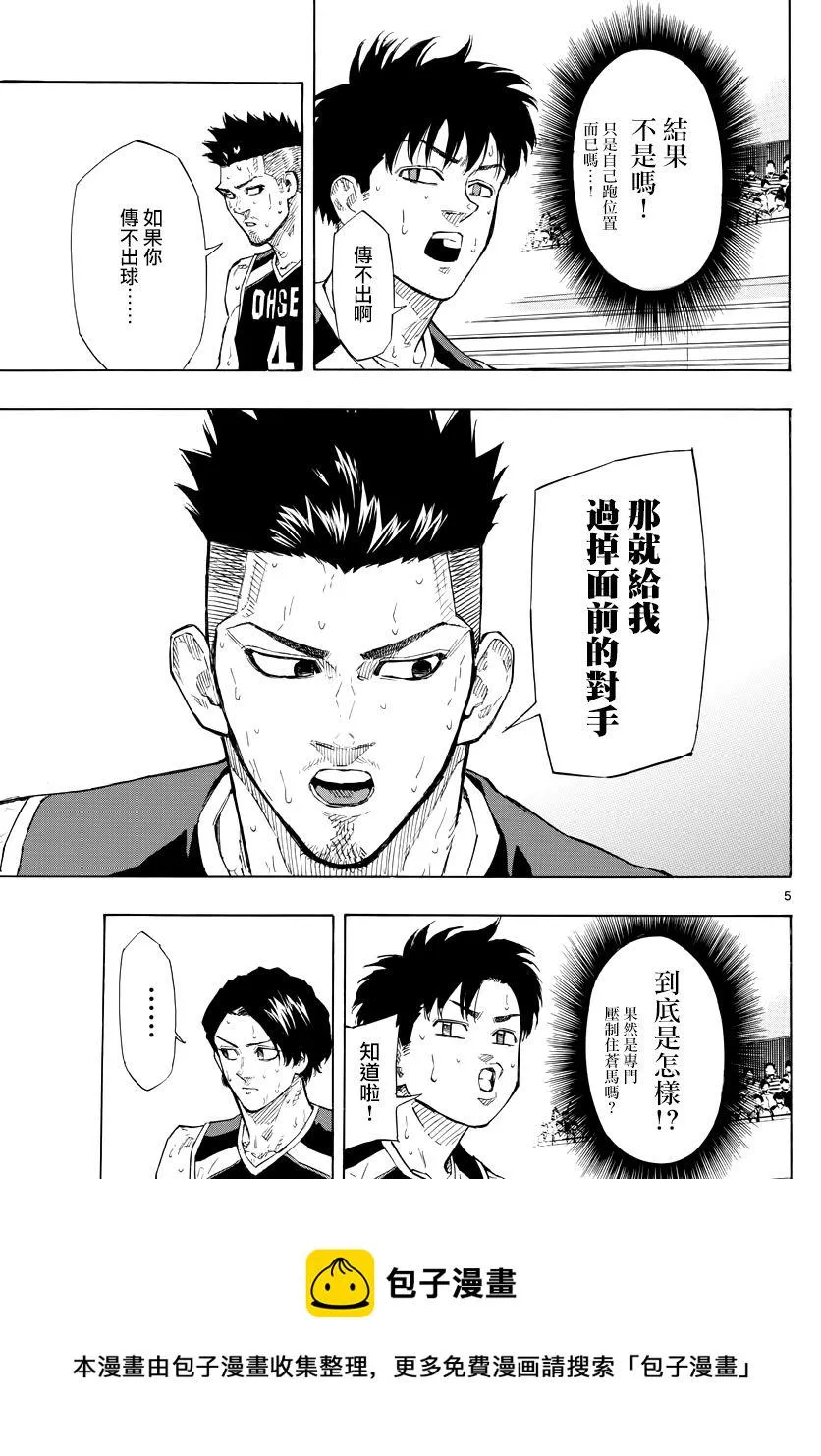 第130话 第4页