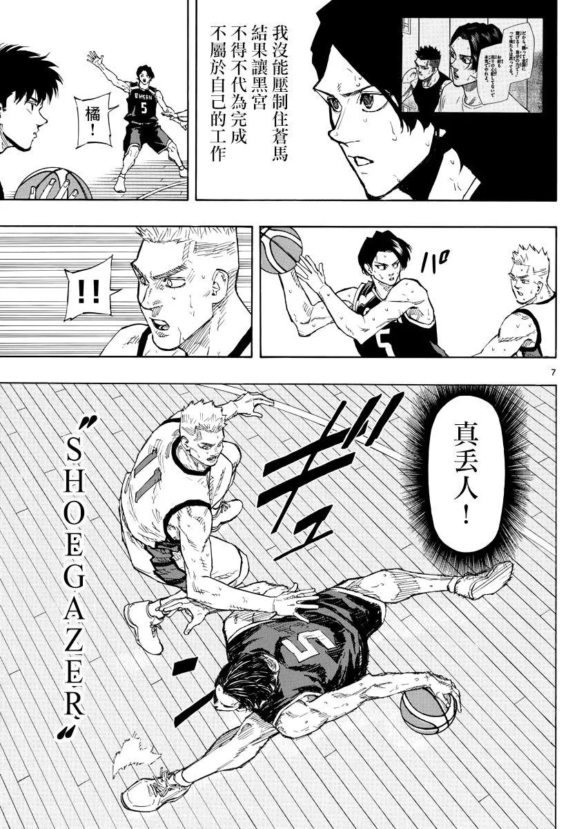 第130话 第5页