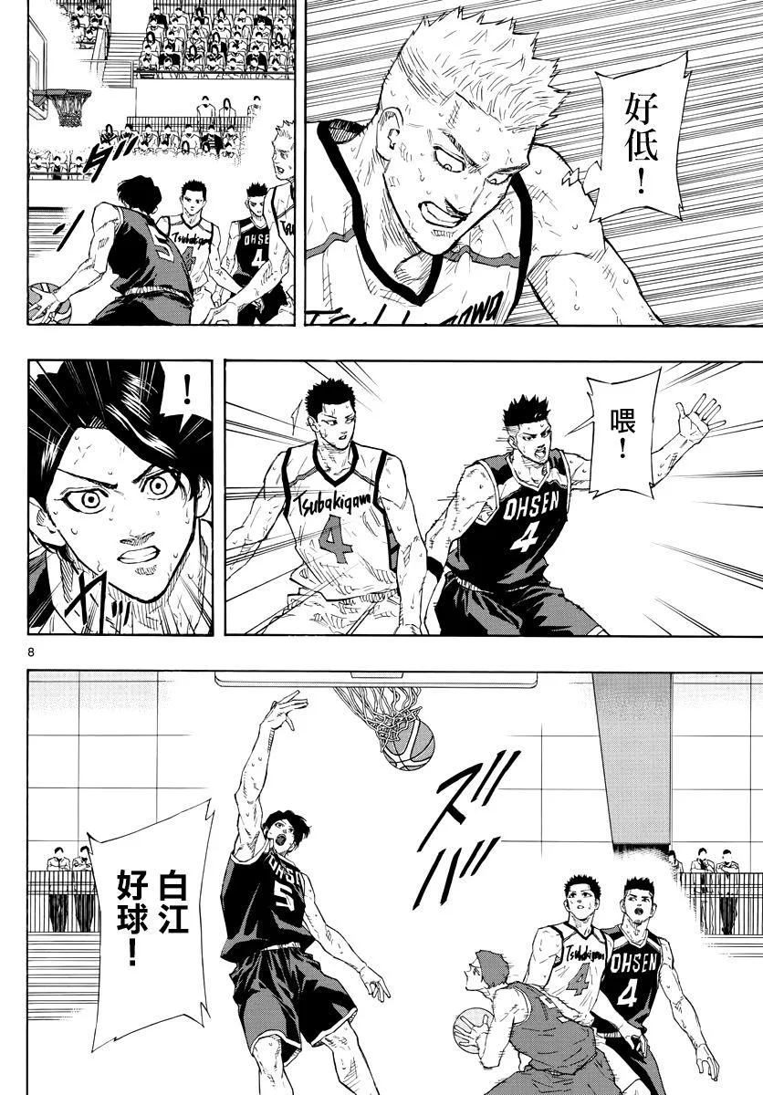 第130话 第6页